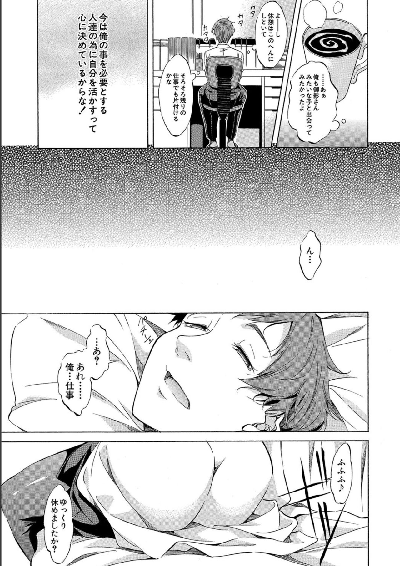 [Onda Fuoku] JK-tachi o Gouhouteki ni Haramase... ta!? [Digital] 图片编号 105