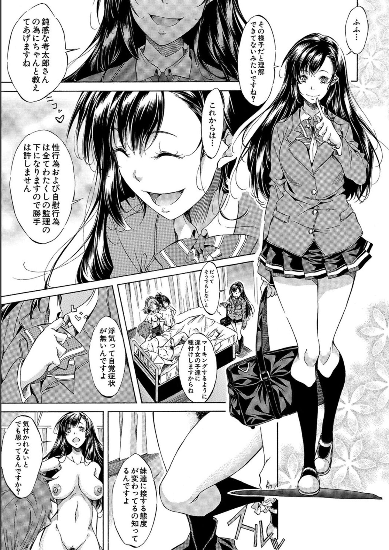 [Onda Fuoku] JK-tachi o Gouhouteki ni Haramase... ta!? [Digital] 图片编号 119