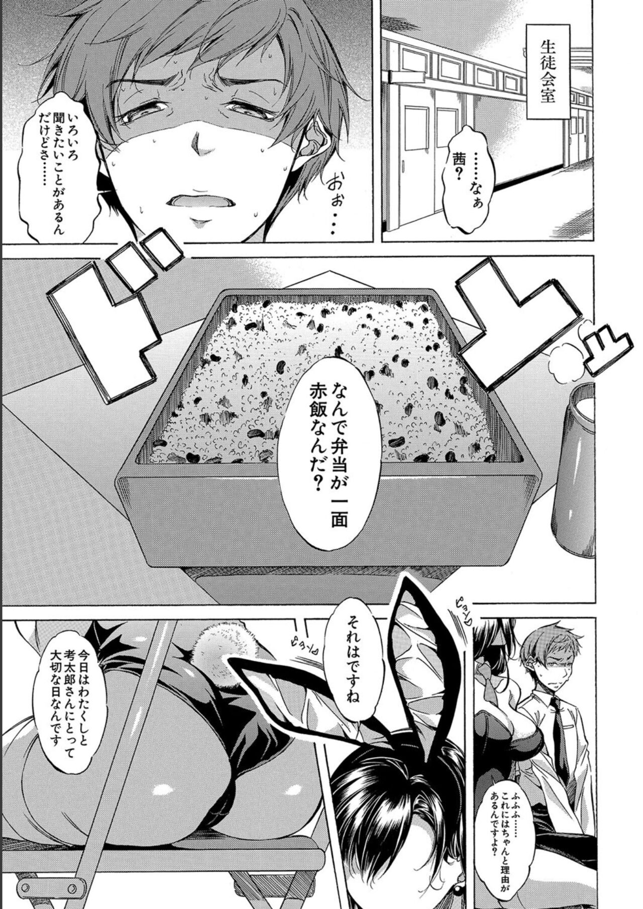 [Onda Fuoku] JK-tachi o Gouhouteki ni Haramase... ta!? [Digital] 图片编号 131