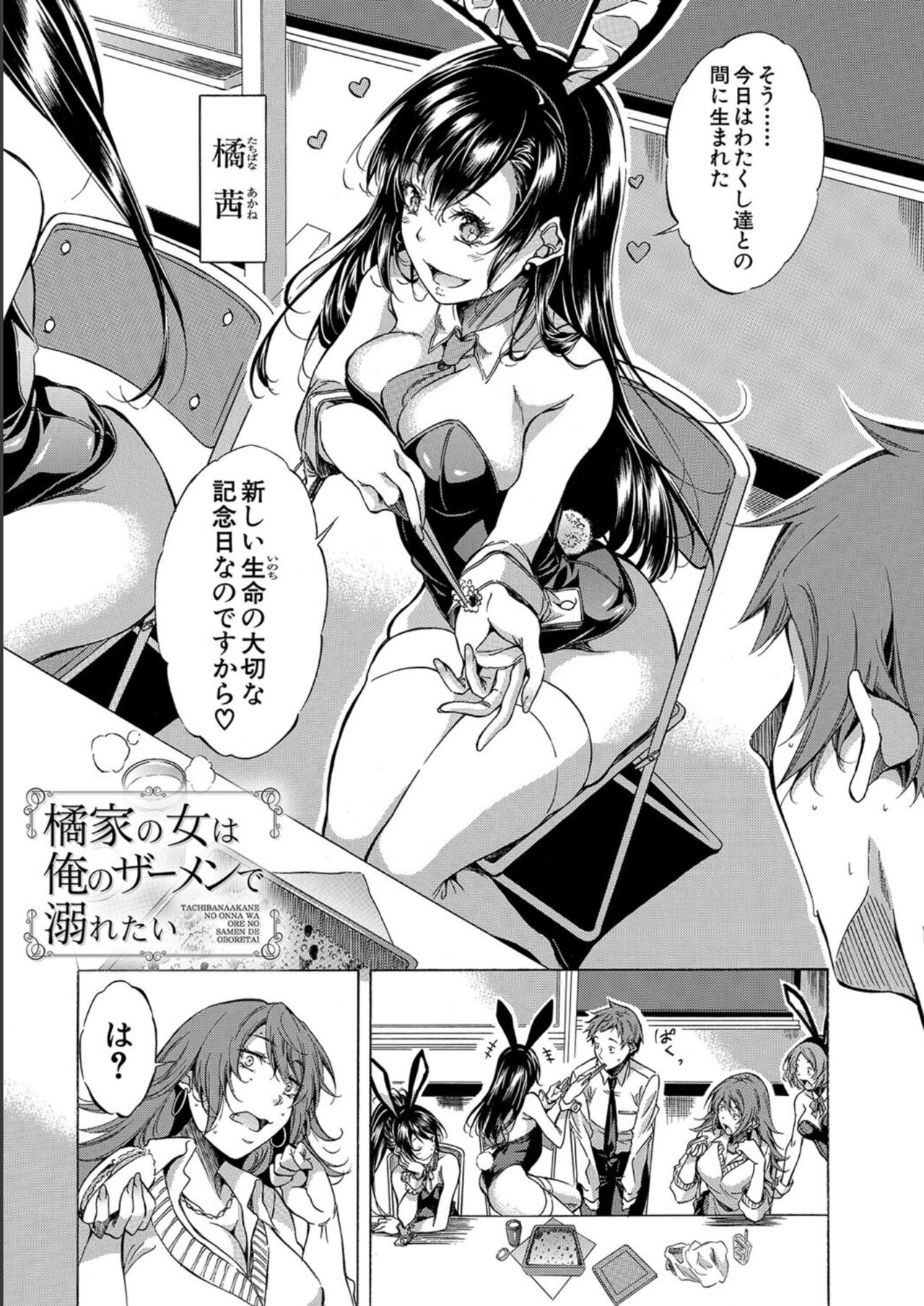 [Onda Fuoku] JK-tachi o Gouhouteki ni Haramase... ta!? [Digital] 图片编号 132