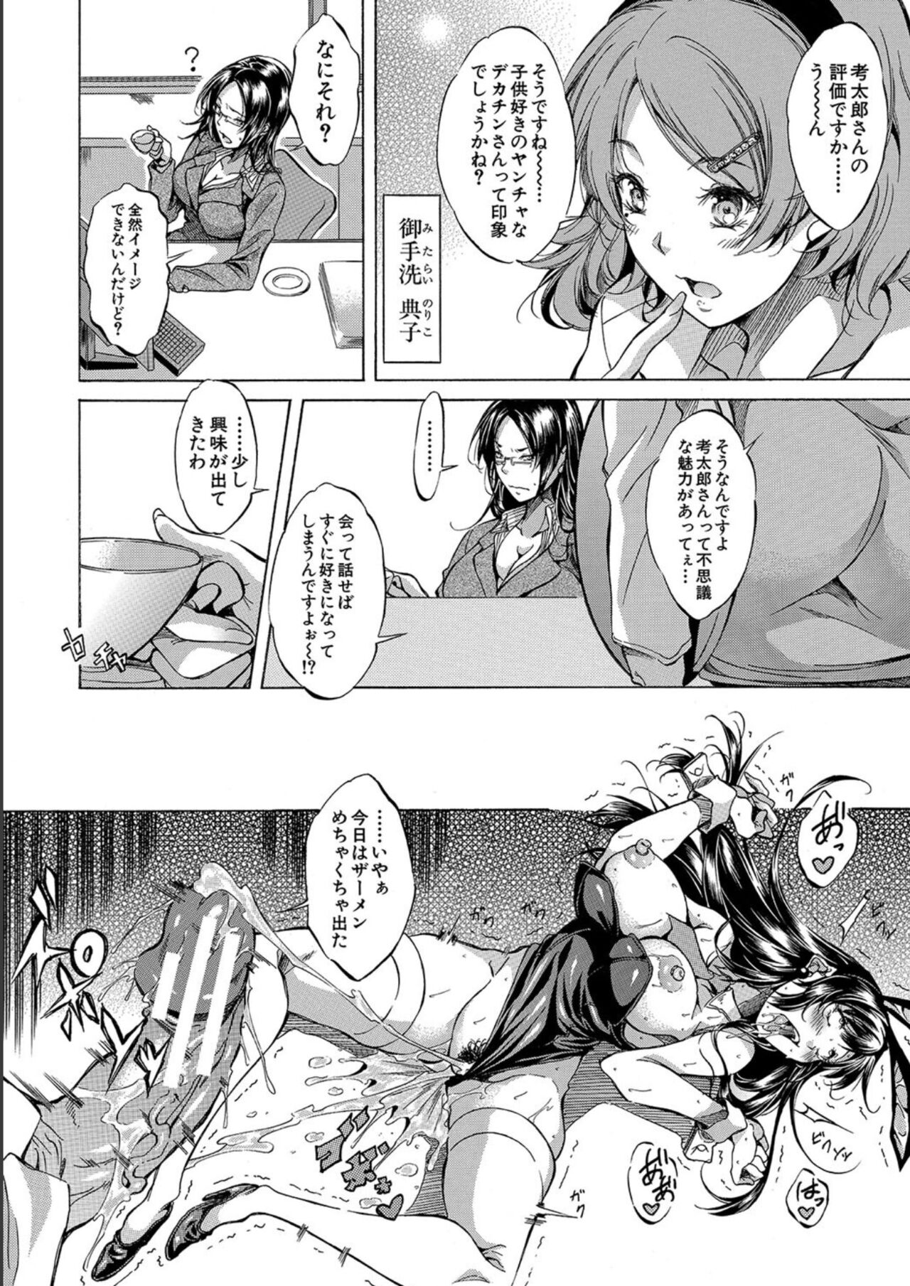 [Onda Fuoku] JK-tachi o Gouhouteki ni Haramase... ta!? [Digital] 图片编号 142