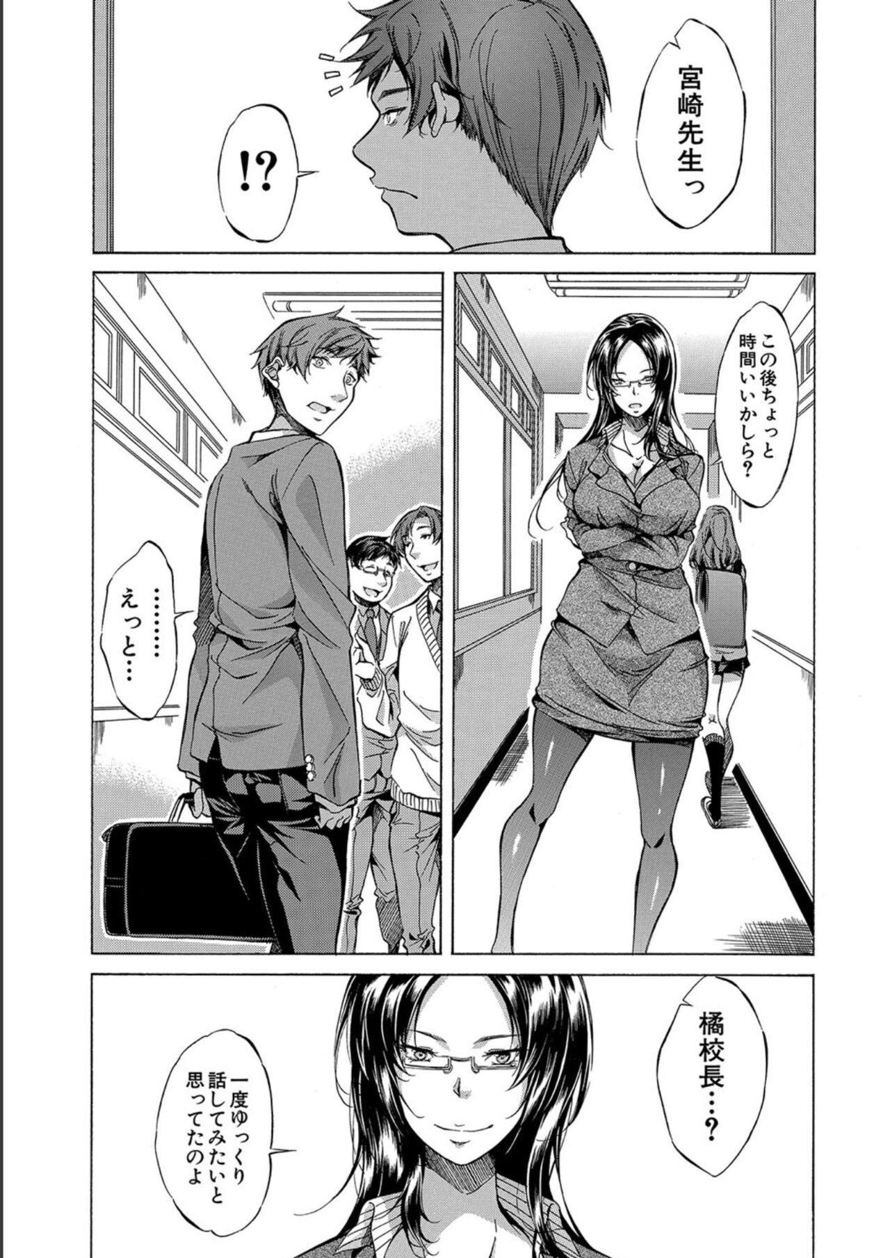 [Onda Fuoku] JK-tachi o Gouhouteki ni Haramase... ta!? [Digital] 图片编号 145