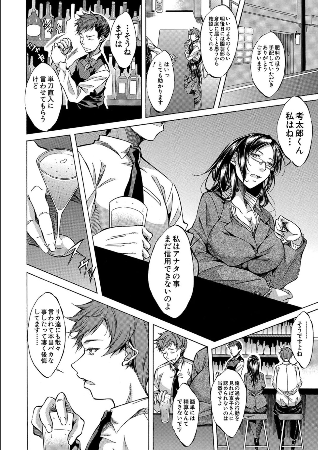 [Onda Fuoku] JK-tachi o Gouhouteki ni Haramase... ta!? [Digital] 图片编号 146