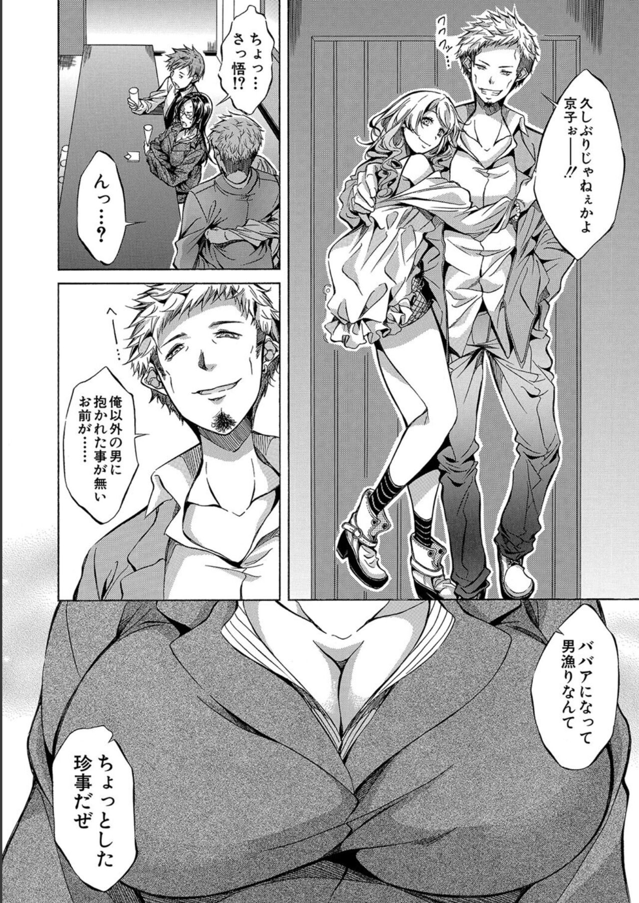 [Onda Fuoku] JK-tachi o Gouhouteki ni Haramase... ta!? [Digital] 图片编号 148