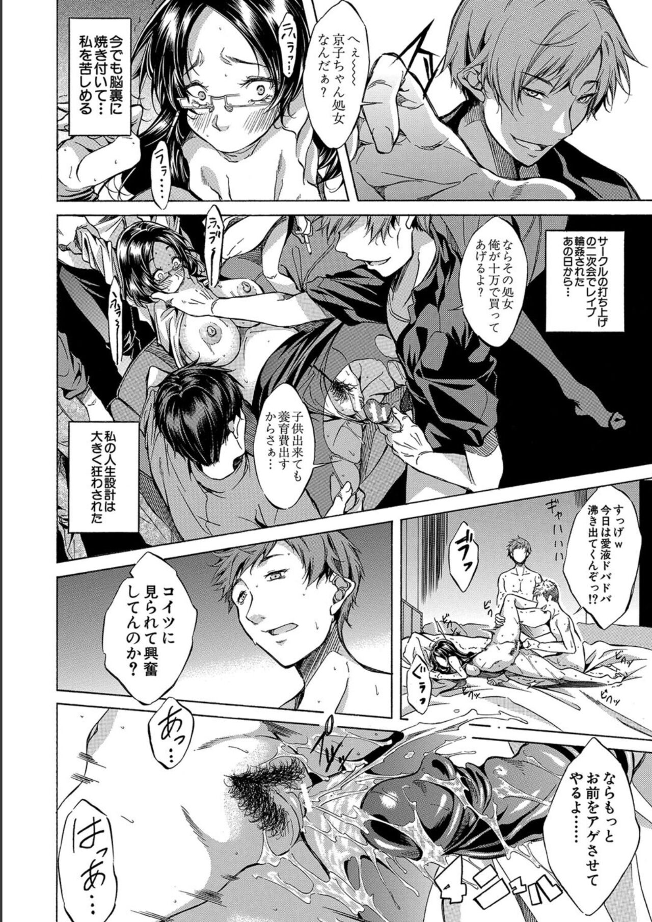 [Onda Fuoku] JK-tachi o Gouhouteki ni Haramase... ta!? [Digital] 图片编号 152