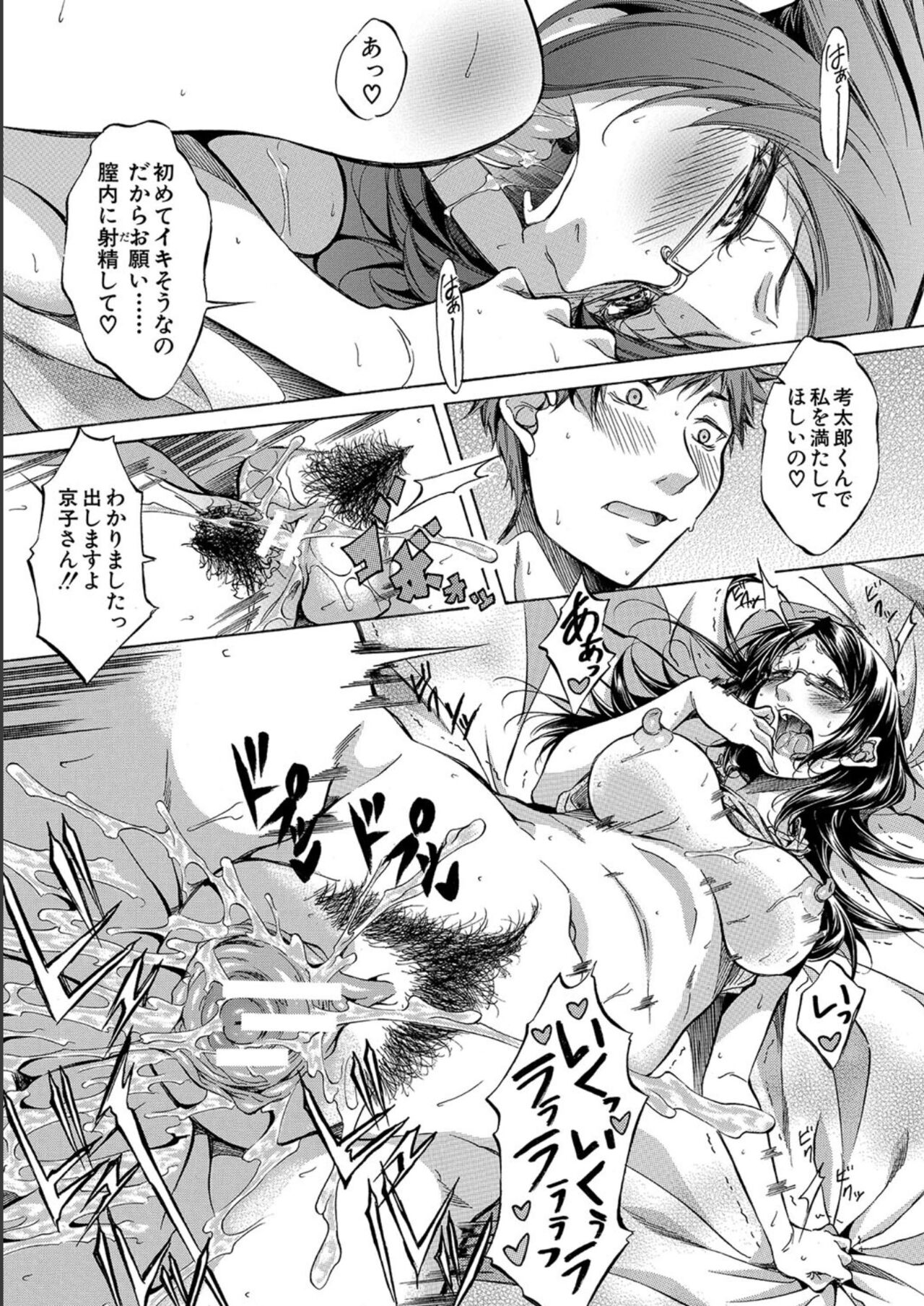 [Onda Fuoku] JK-tachi o Gouhouteki ni Haramase... ta!? [Digital] 图片编号 159