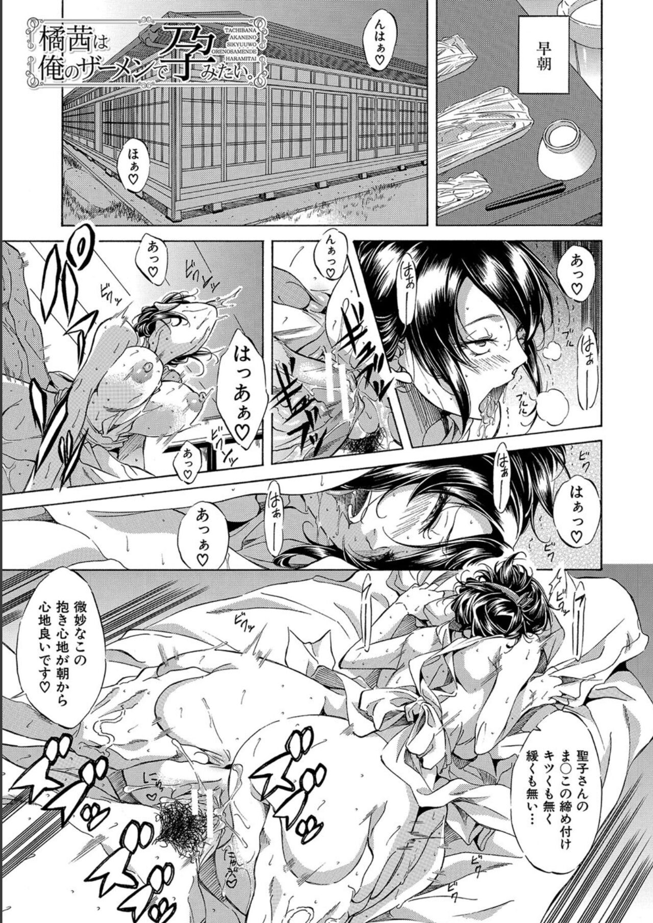 [Onda Fuoku] JK-tachi o Gouhouteki ni Haramase... ta!? [Digital] 图片编号 167