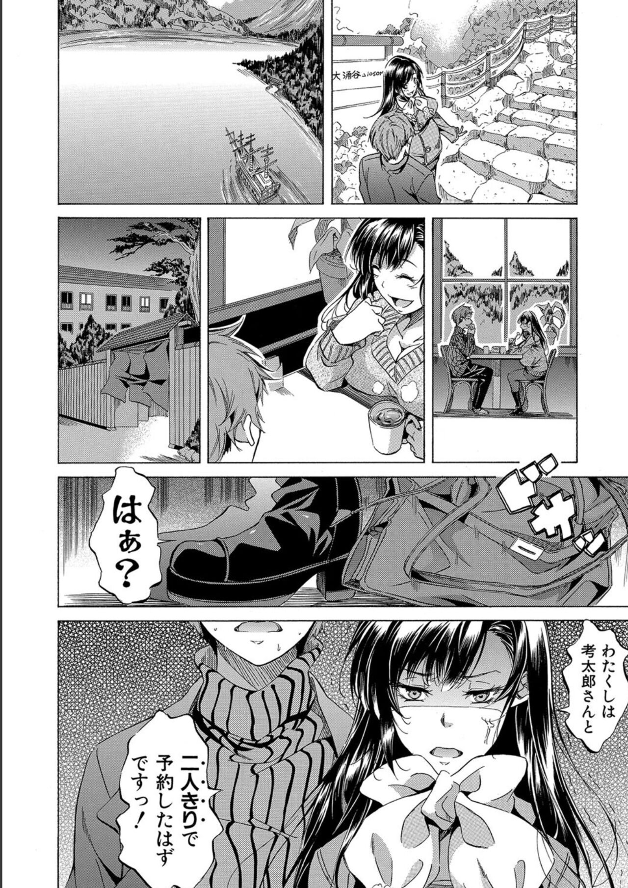 [Onda Fuoku] JK-tachi o Gouhouteki ni Haramase... ta!? [Digital] 图片编号 174