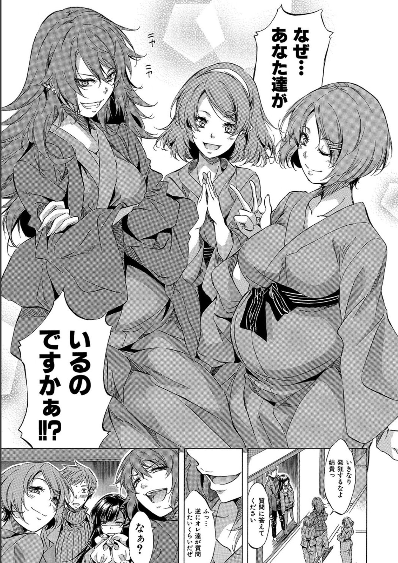 [Onda Fuoku] JK-tachi o Gouhouteki ni Haramase... ta!? [Digital] 图片编号 175