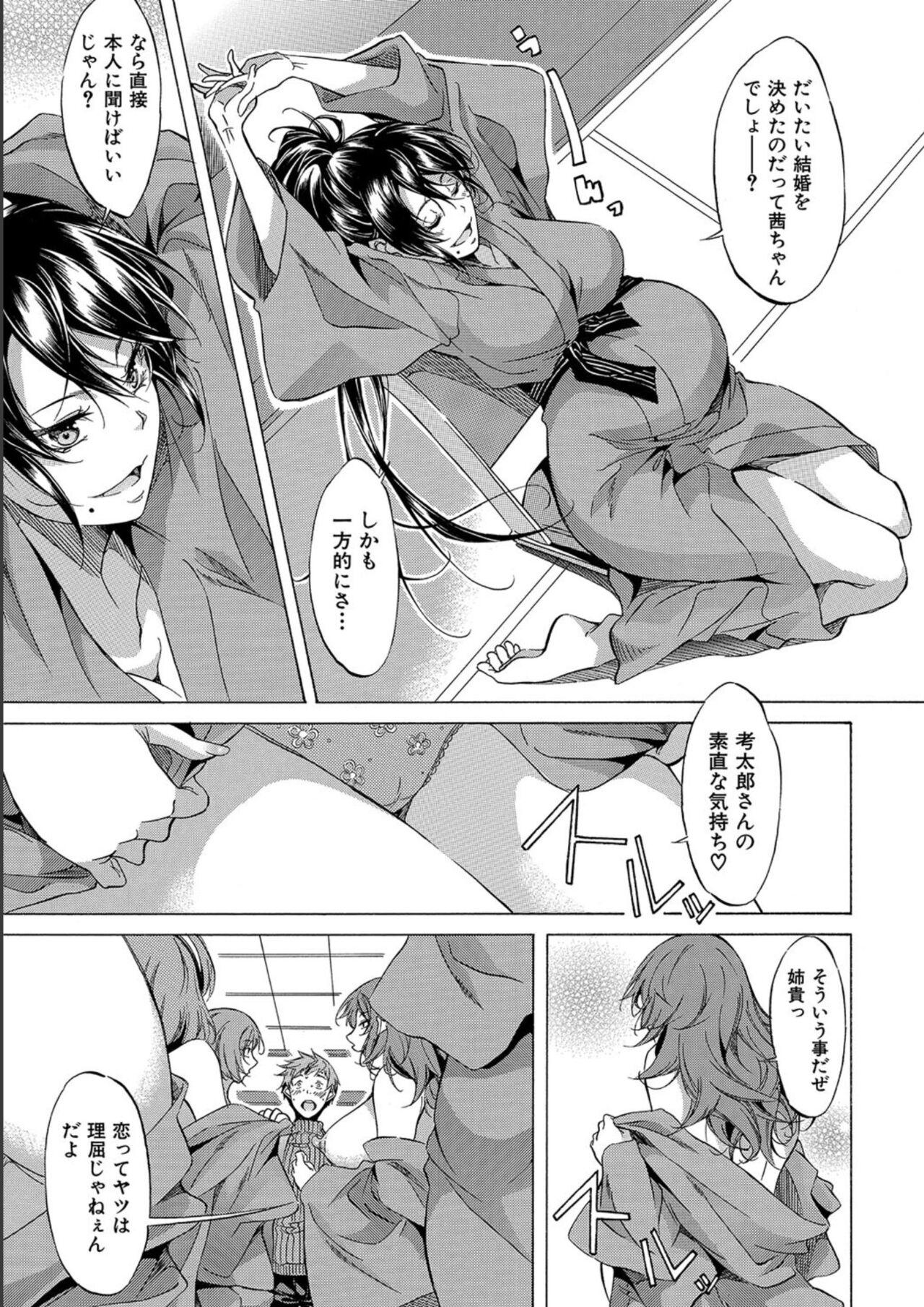 [Onda Fuoku] JK-tachi o Gouhouteki ni Haramase... ta!? [Digital] 图片编号 177