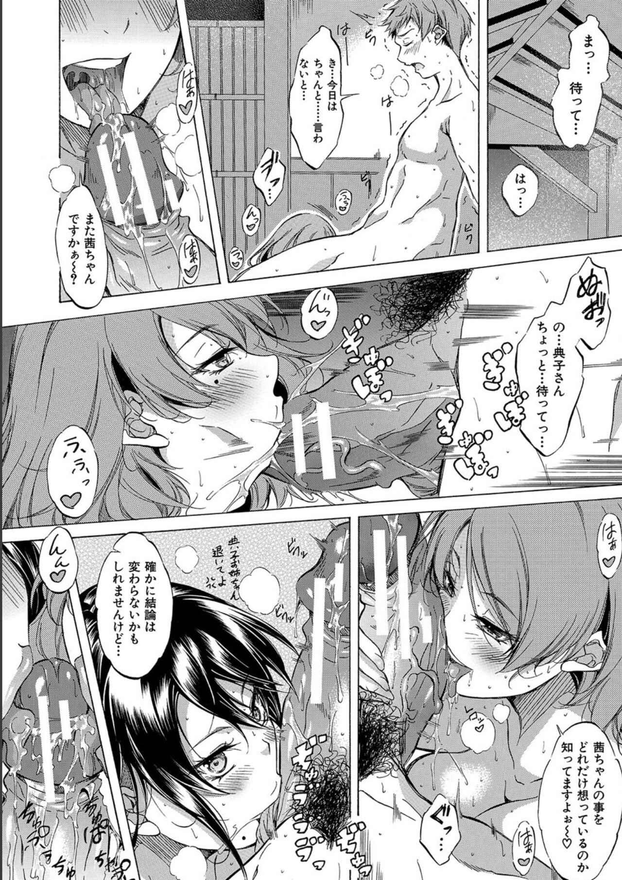 [Onda Fuoku] JK-tachi o Gouhouteki ni Haramase... ta!? [Digital] 图片编号 188