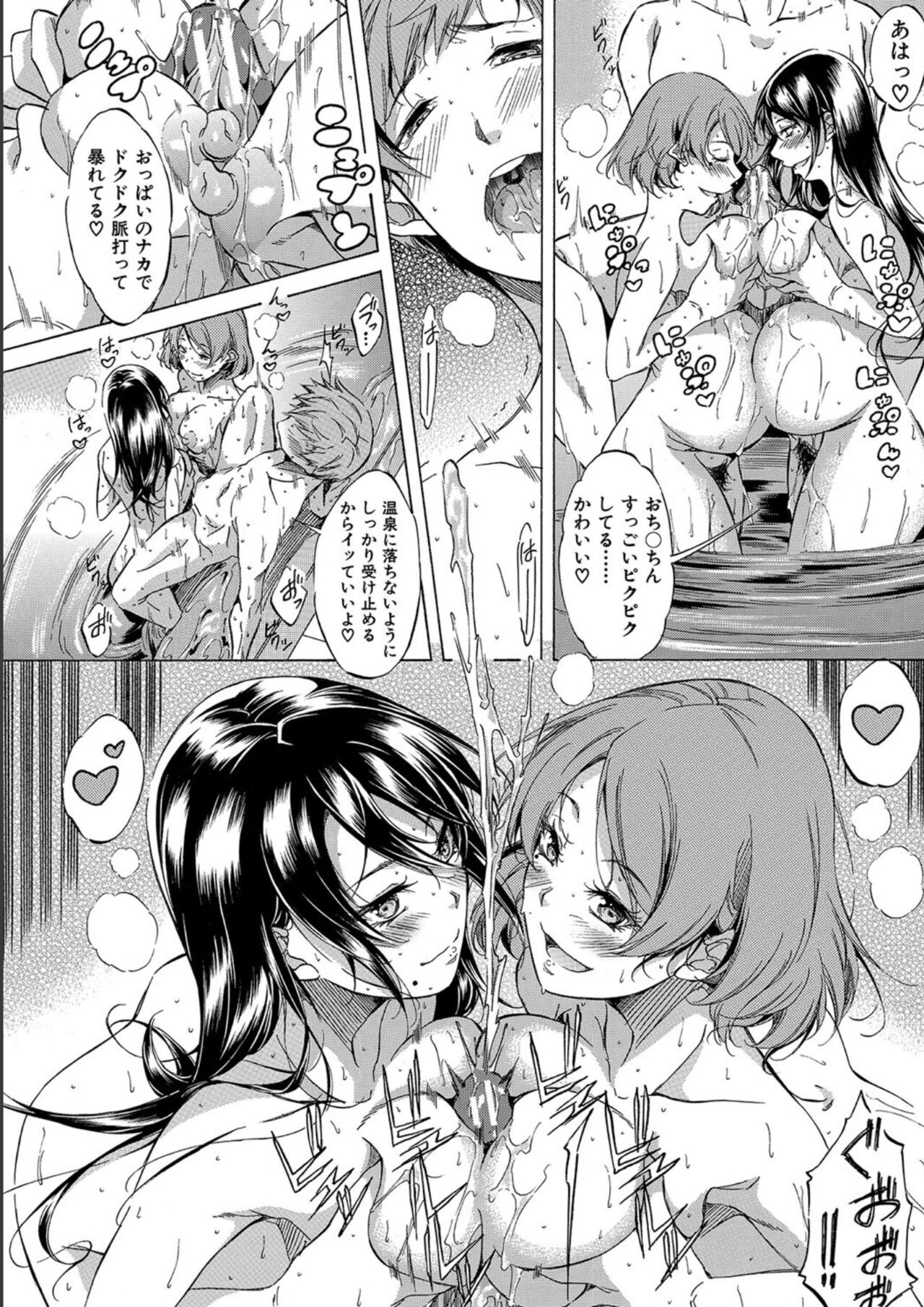 [Onda Fuoku] JK-tachi o Gouhouteki ni Haramase... ta!? [Digital] 图片编号 190