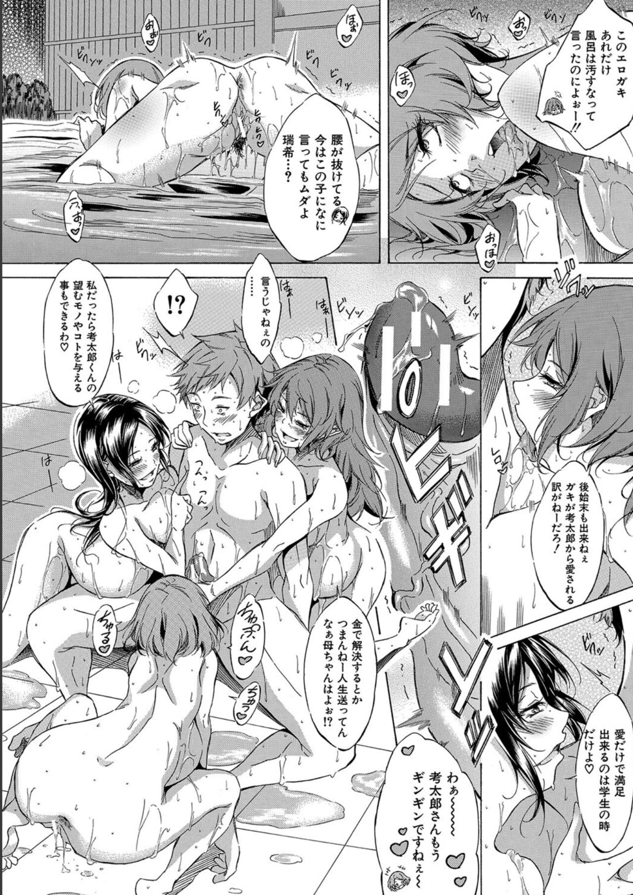 [Onda Fuoku] JK-tachi o Gouhouteki ni Haramase... ta!? [Digital] 图片编号 194