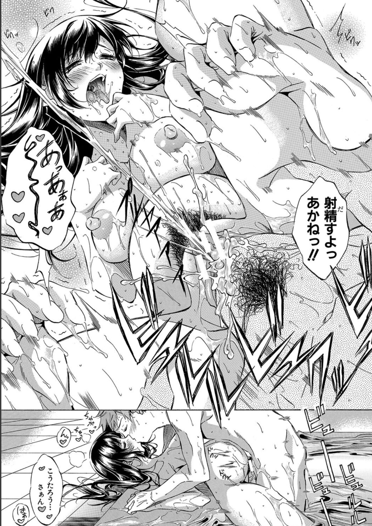 [Onda Fuoku] JK-tachi o Gouhouteki ni Haramase... ta!? [Digital] 图片编号 203