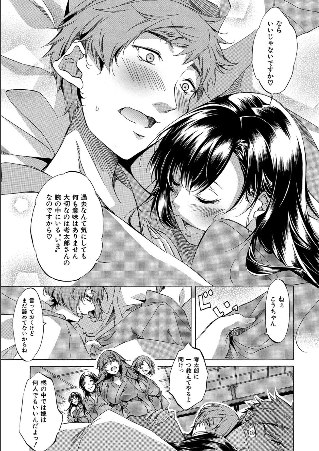 [Onda Fuoku] JK-tachi o Gouhouteki ni Haramase... ta!? [Digital] 图片编号 205