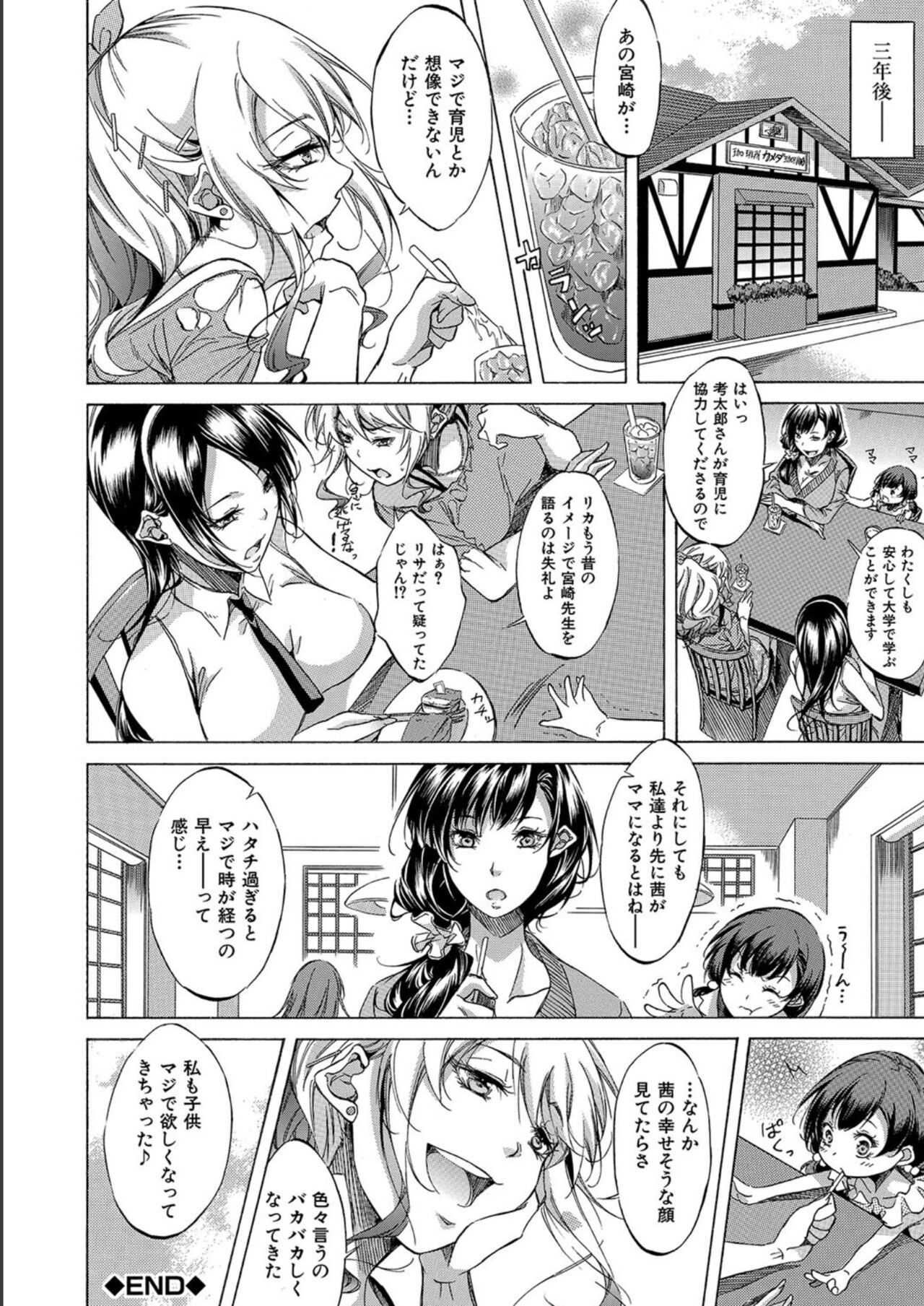 [Onda Fuoku] JK-tachi o Gouhouteki ni Haramase... ta!? [Digital] 图片编号 206