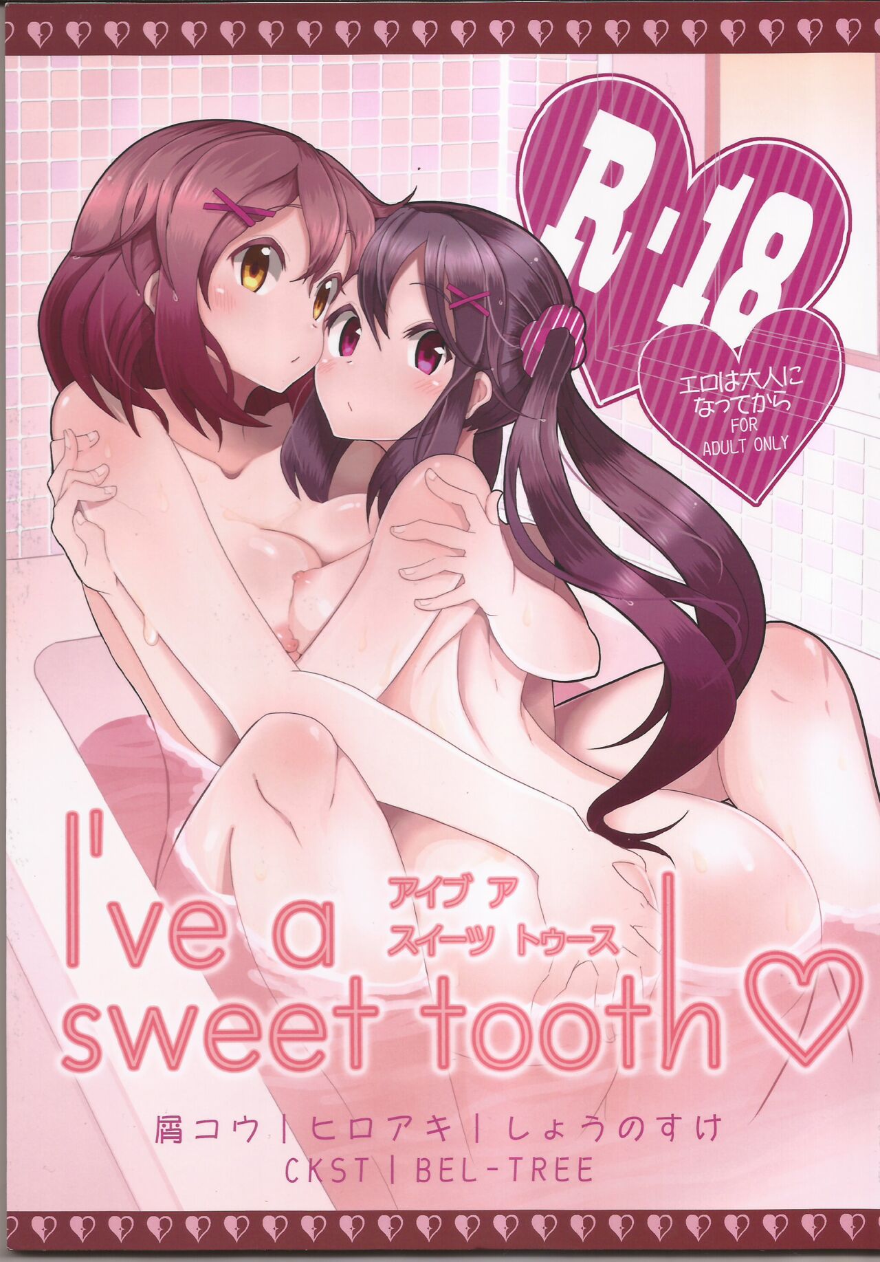 [Nmou Futon! (Various)] I've a Sweet tooth (K-On!) 图片编号 1