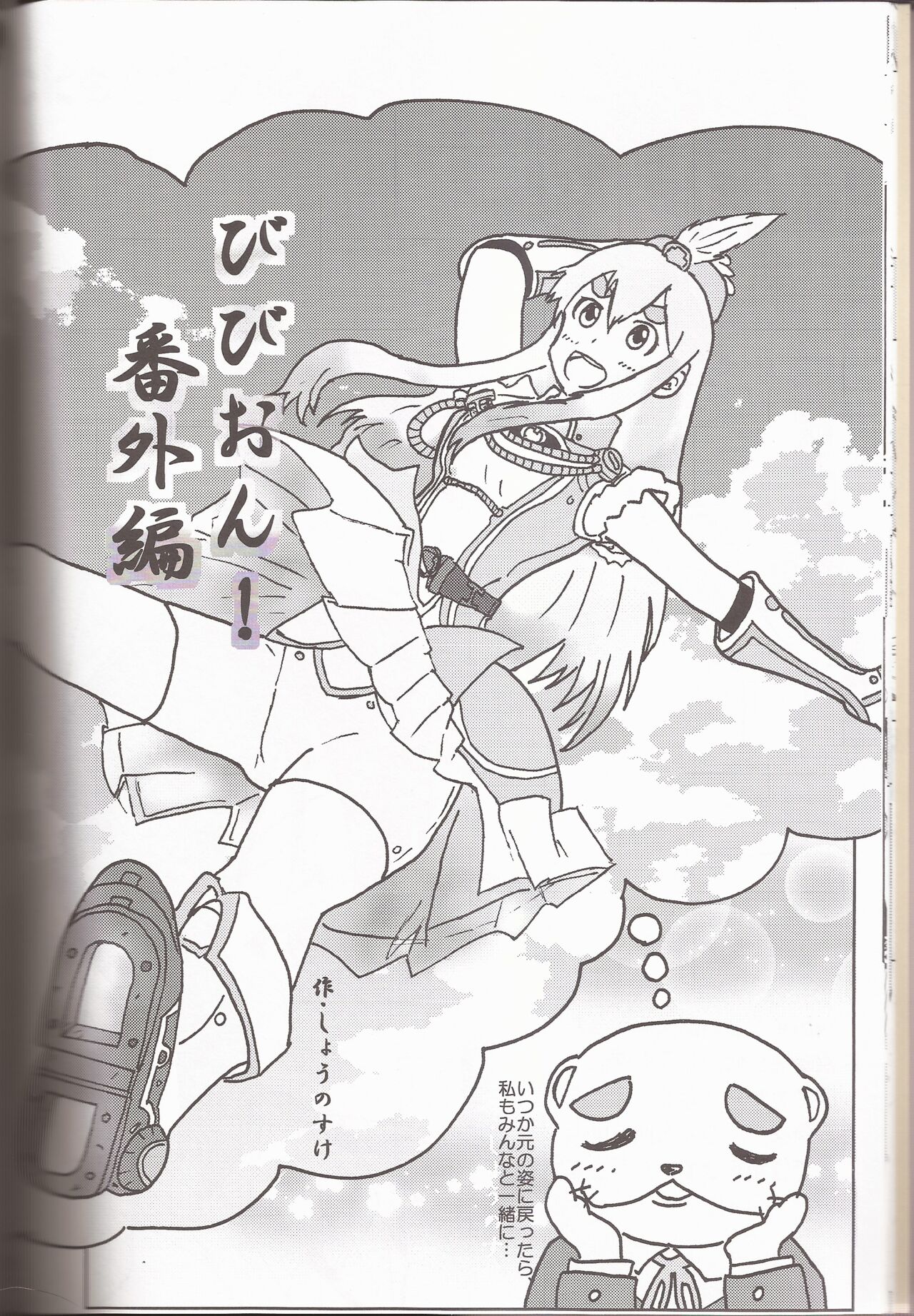 [Nmou Futon! (Various)] I've a Sweet tooth (K-On!) 图片编号 13