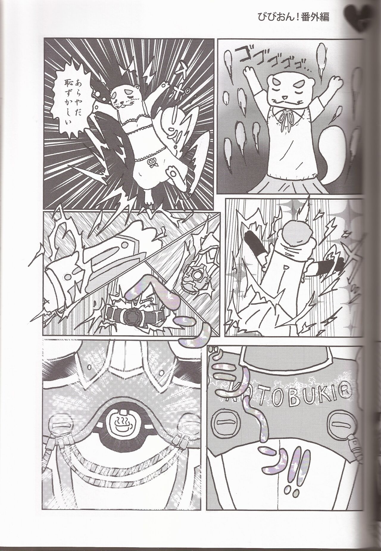 [Nmou Futon! (Various)] I've a Sweet tooth (K-On!) 图片编号 16