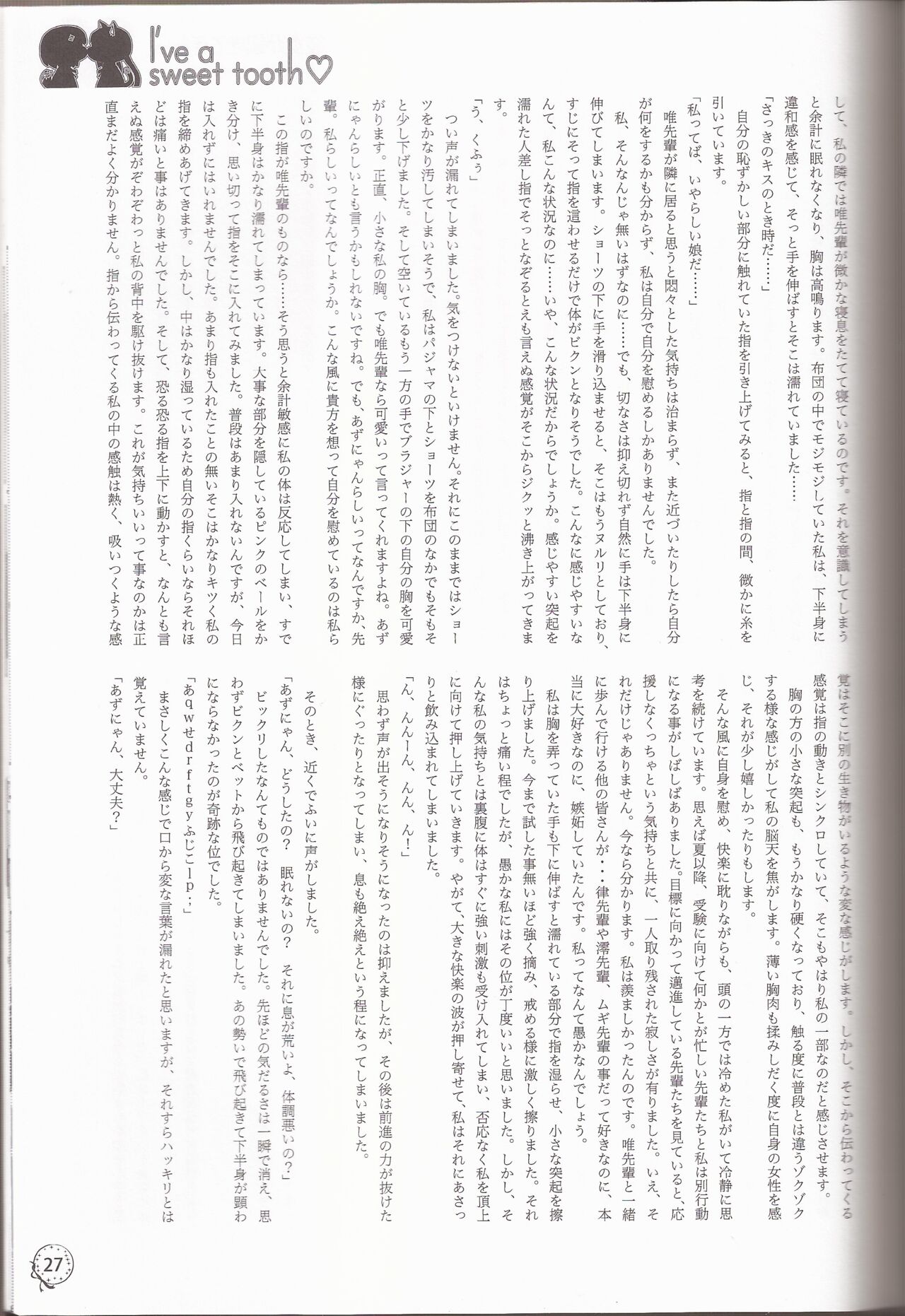 [Nmou Futon! (Various)] I've a Sweet tooth (K-On!) 图片编号 24