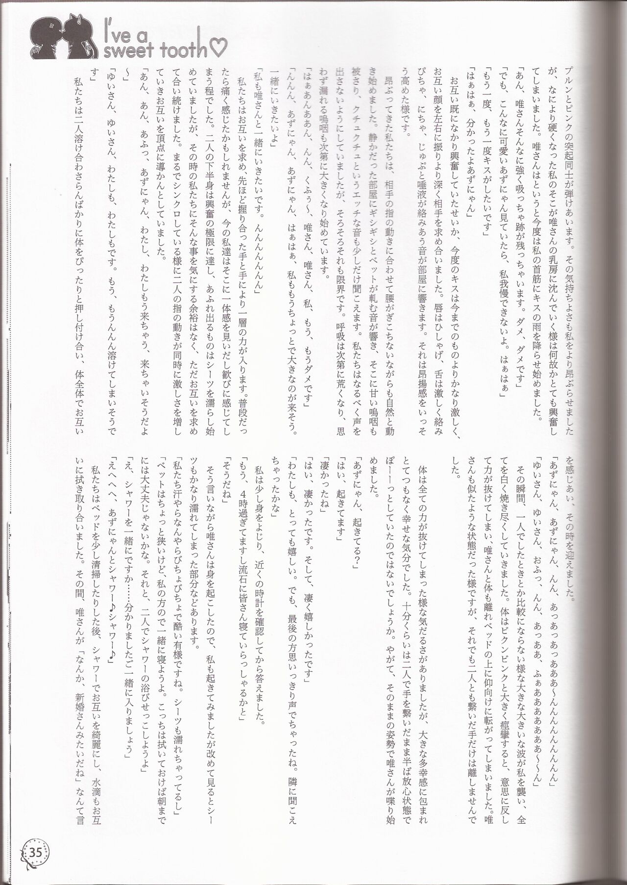 [Nmou Futon! (Various)] I've a Sweet tooth (K-On!) 图片编号 32