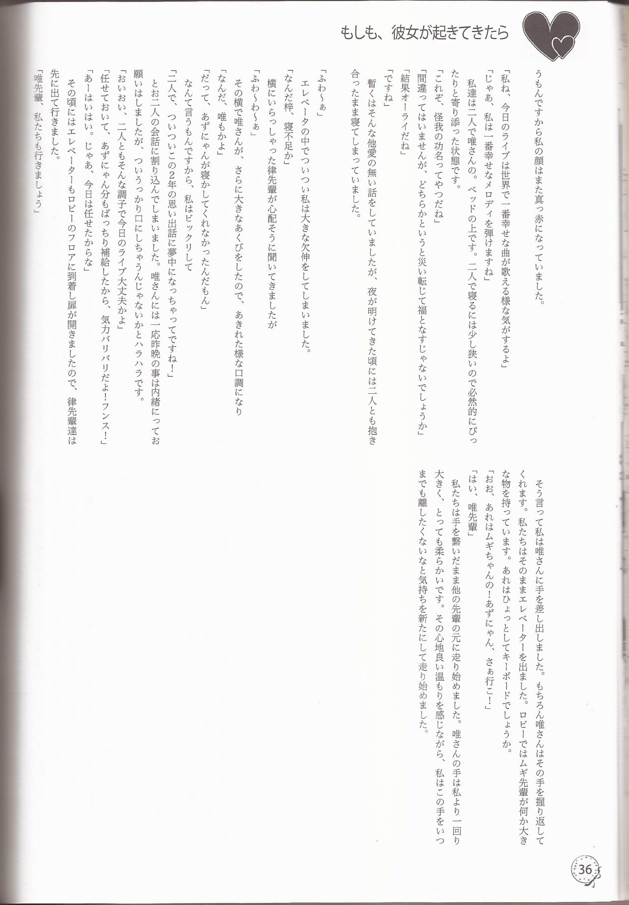 [Nmou Futon! (Various)] I've a Sweet tooth (K-On!) 图片编号 33