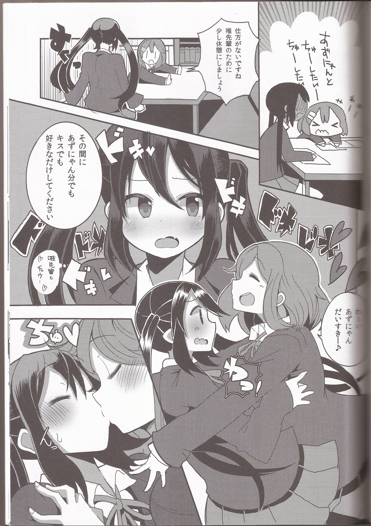 [Nmou Futon! (Various)] I've a Sweet tooth (K-On!) 图片编号 36