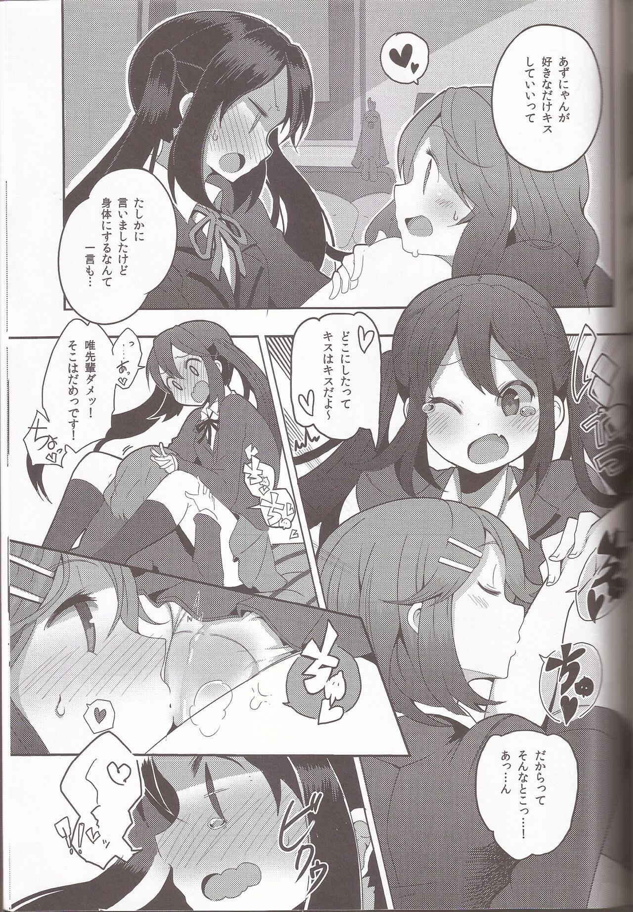 [Nmou Futon! (Various)] I've a Sweet tooth (K-On!) 图片编号 38