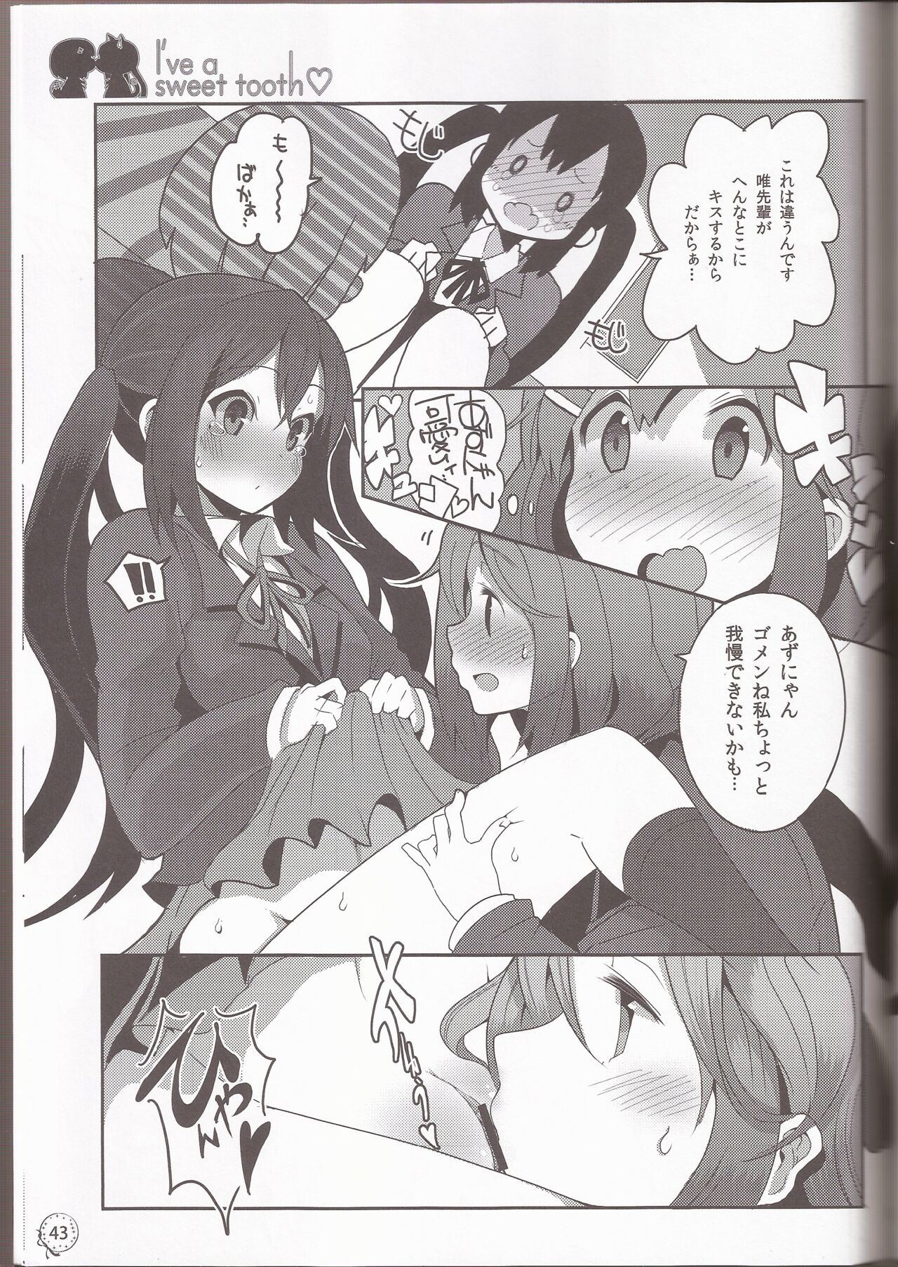 [Nmou Futon! (Various)] I've a Sweet tooth (K-On!) 图片编号 40