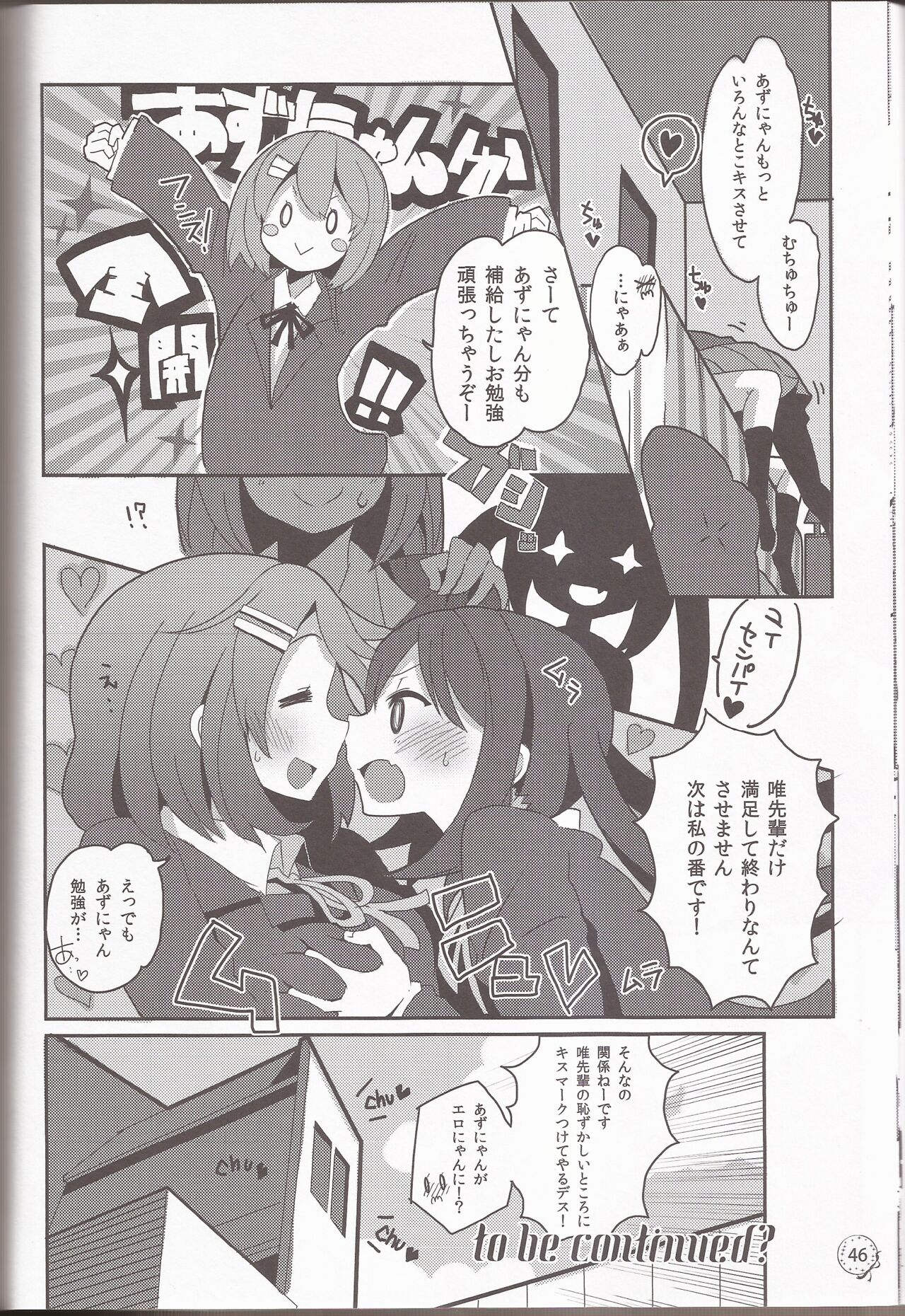 [Nmou Futon! (Various)] I've a Sweet tooth (K-On!) 图片编号 43