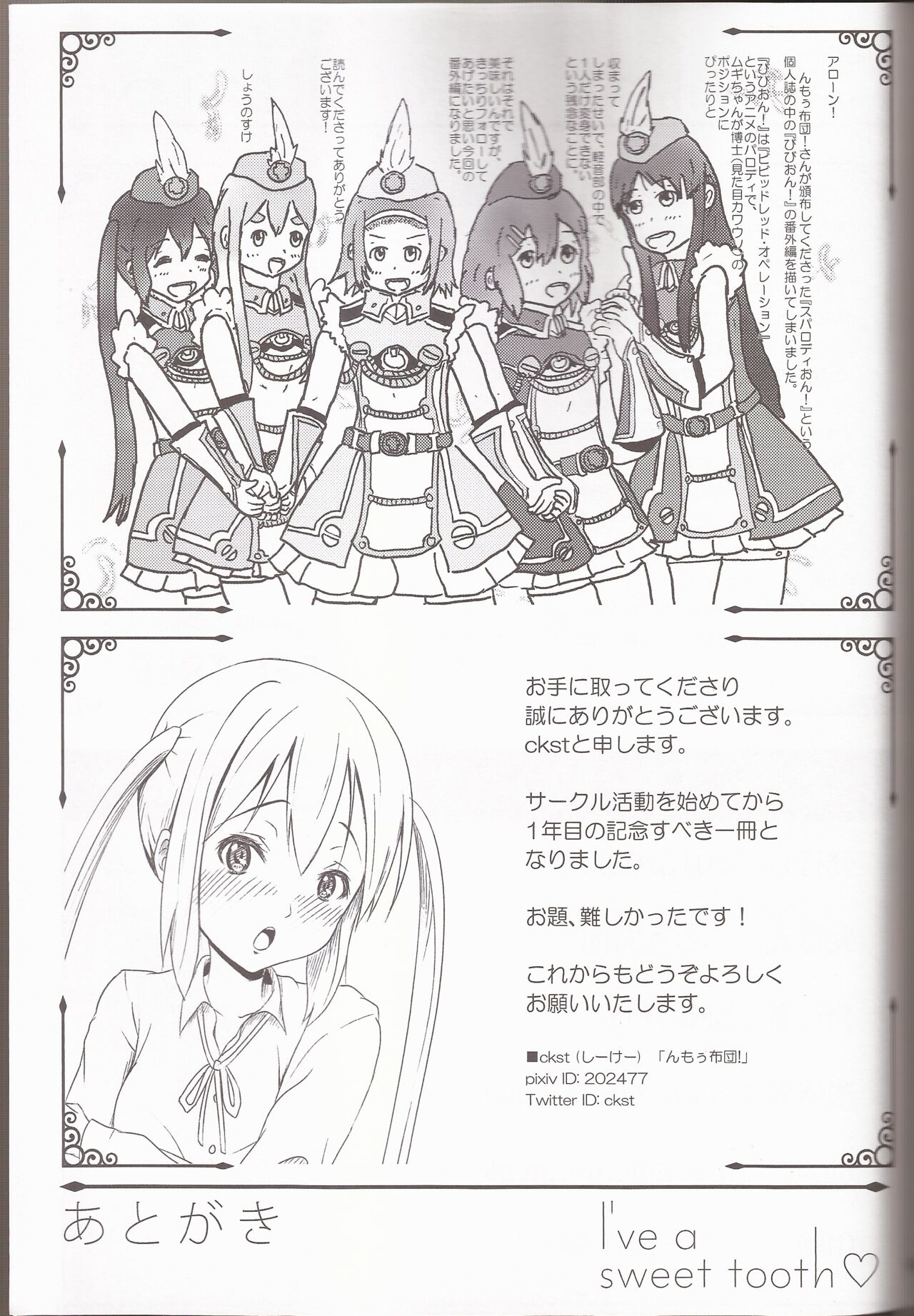 [Nmou Futon! (Various)] I've a Sweet tooth (K-On!) 图片编号 46