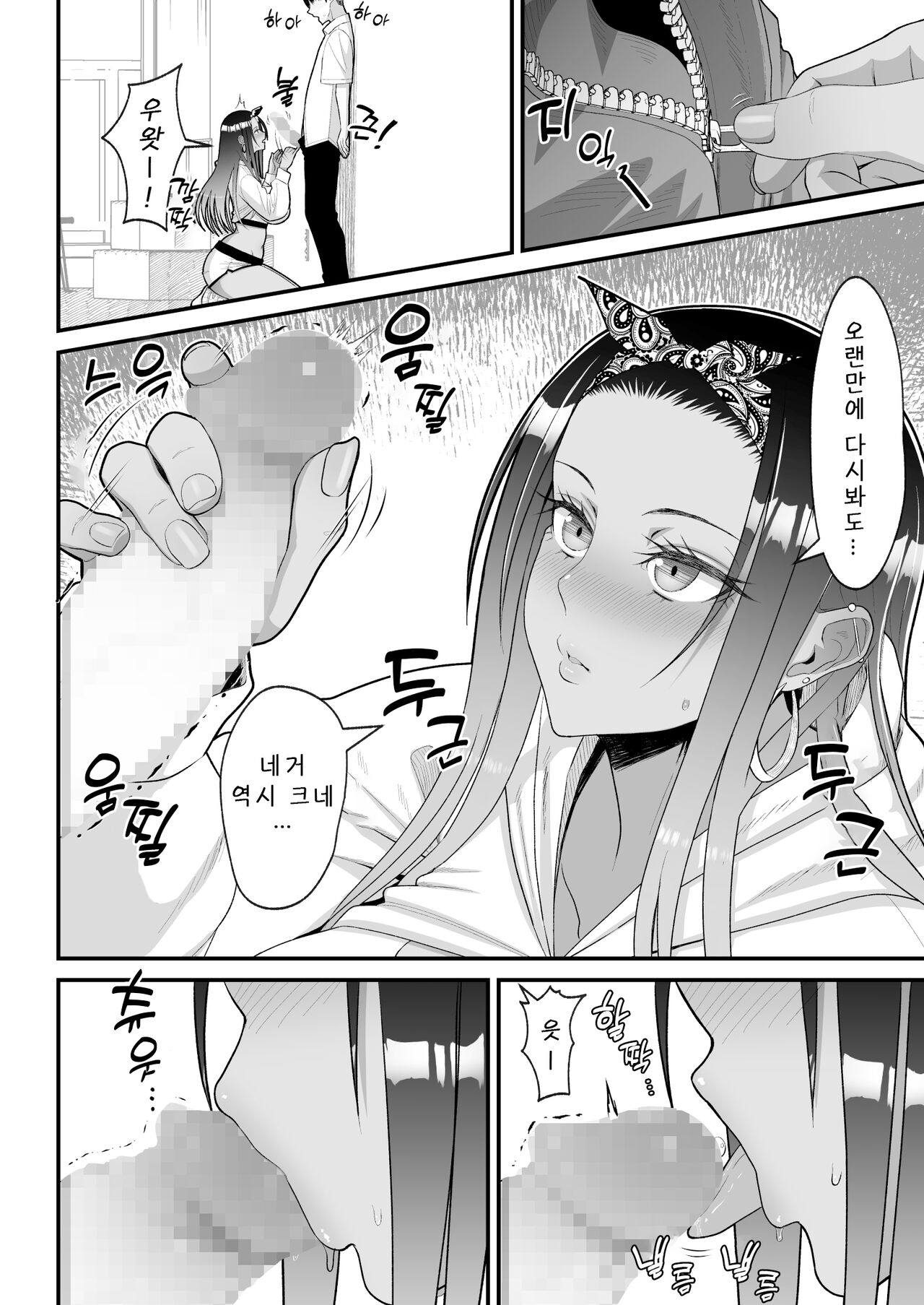 [Harapeko Teishoku (Sueyuu)] Otaku ni Yasashii Gal to Icha Love suru Hanashi 2 [Korean] 图片编号 14