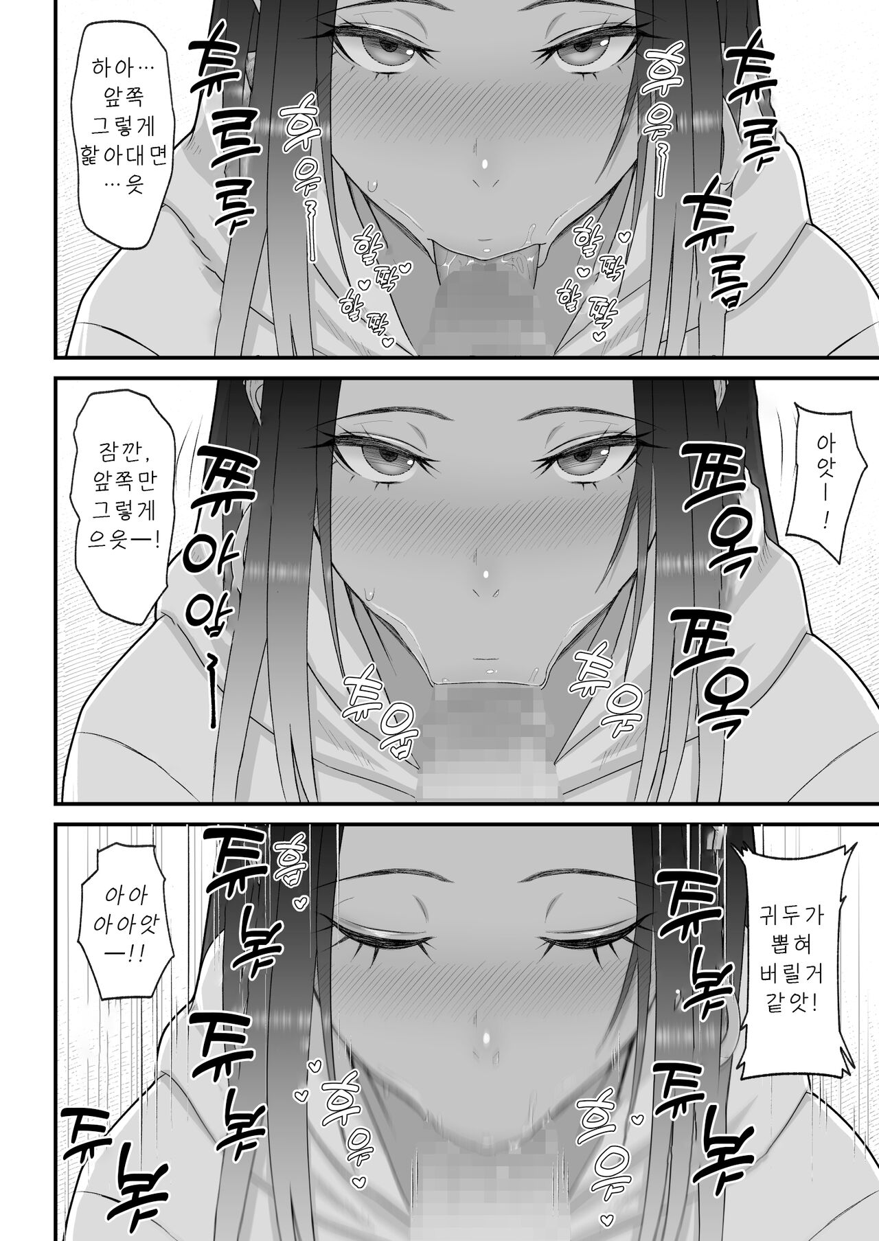 [Harapeko Teishoku (Sueyuu)] Otaku ni Yasashii Gal to Icha Love suru Hanashi 2 [Korean] 图片编号 16