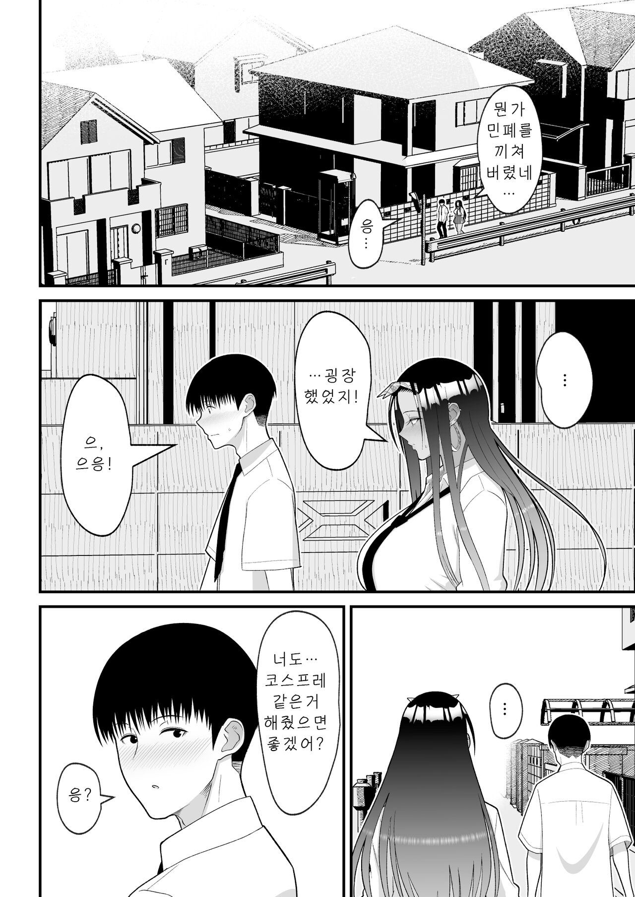 [Harapeko Teishoku (Sueyuu)] Otaku ni Yasashii Gal to Icha Love suru Hanashi 2 [Korean] 图片编号 46