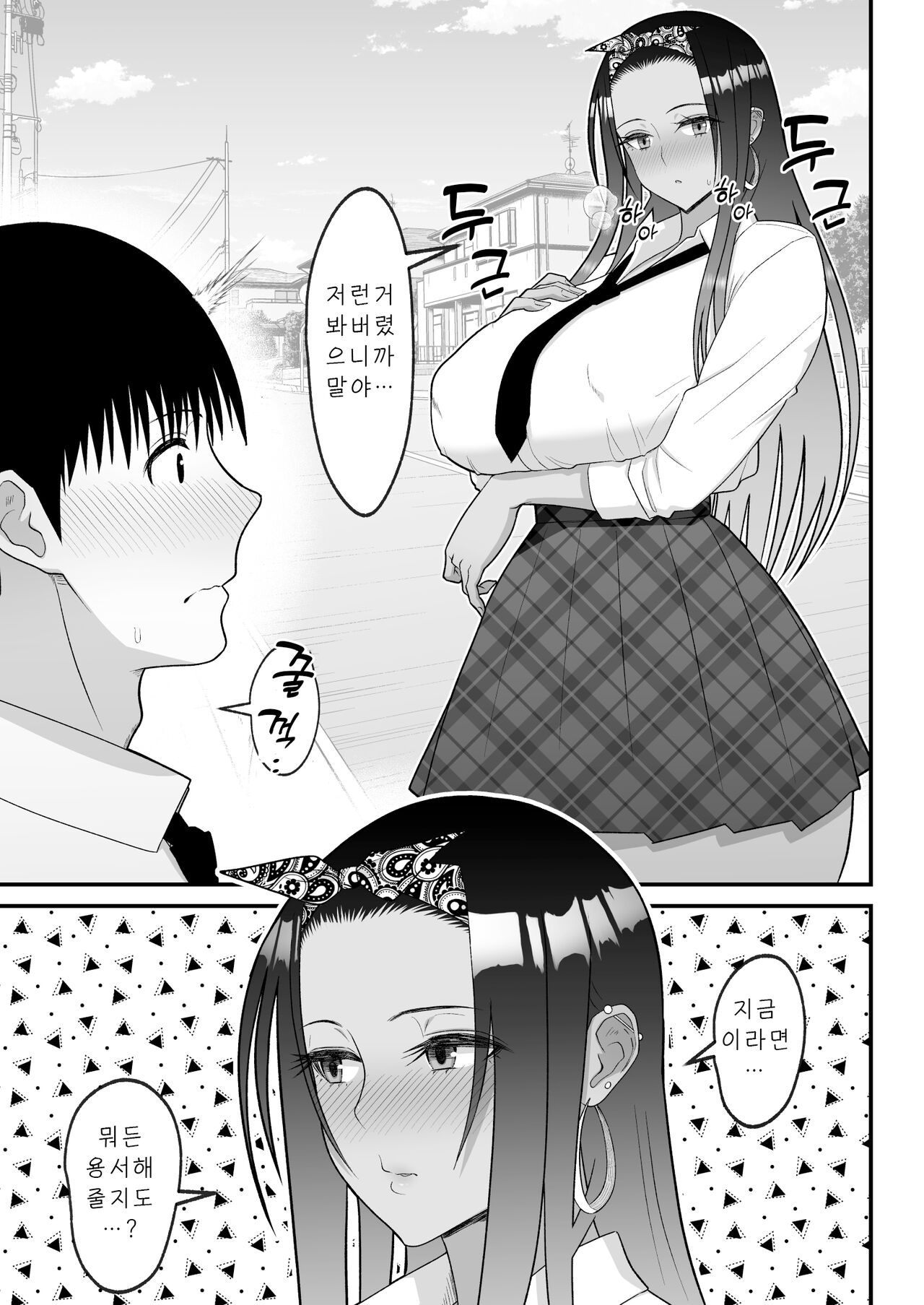 [Harapeko Teishoku (Sueyuu)] Otaku ni Yasashii Gal to Icha Love suru Hanashi 2 [Korean] 图片编号 47