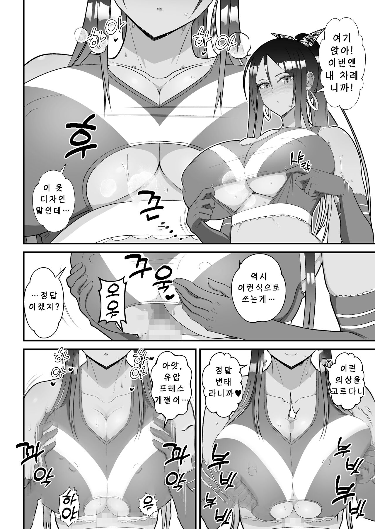[Harapeko Teishoku (Sueyuu)] Otaku ni Yasashii Gal to Icha Love suru Hanashi 2 [Korean] 图片编号 58