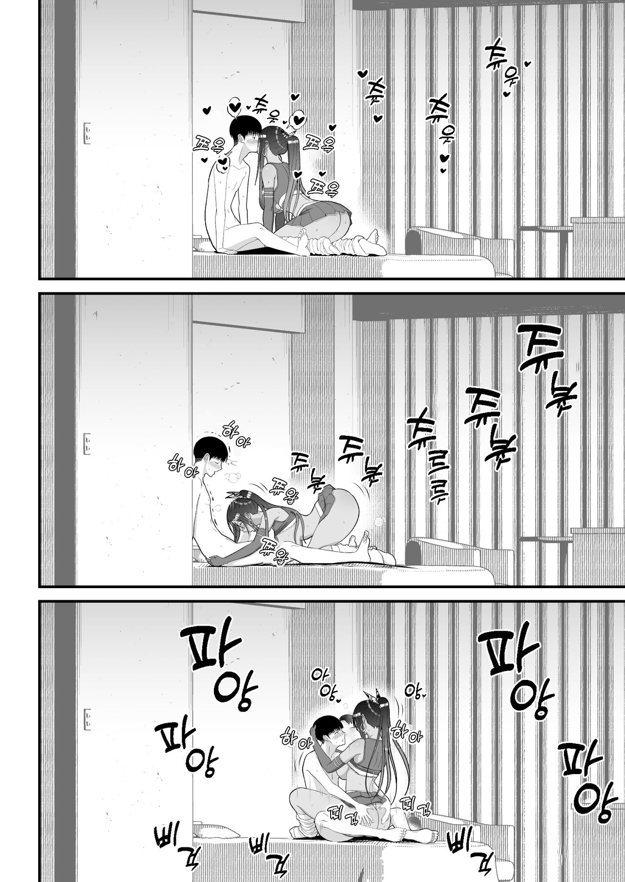 [Harapeko Teishoku (Sueyuu)] Otaku ni Yasashii Gal to Icha Love suru Hanashi 2 [Korean] 图片编号 64