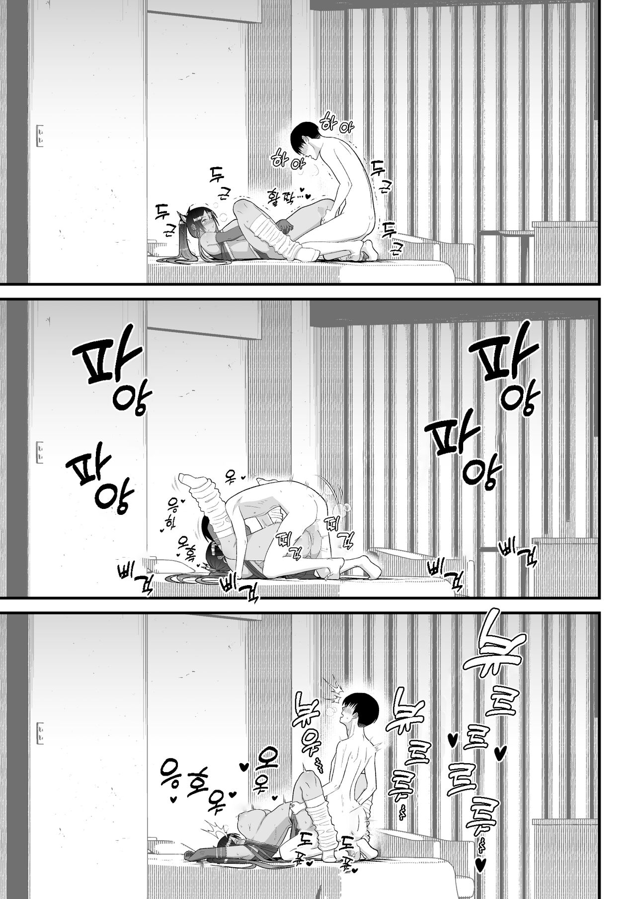 [Harapeko Teishoku (Sueyuu)] Otaku ni Yasashii Gal to Icha Love suru Hanashi 2 [Korean] 图片编号 65