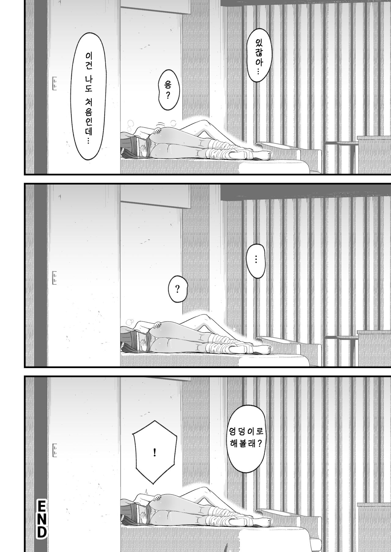 [Harapeko Teishoku (Sueyuu)] Otaku ni Yasashii Gal to Icha Love suru Hanashi 2 [Korean] 图片编号 66