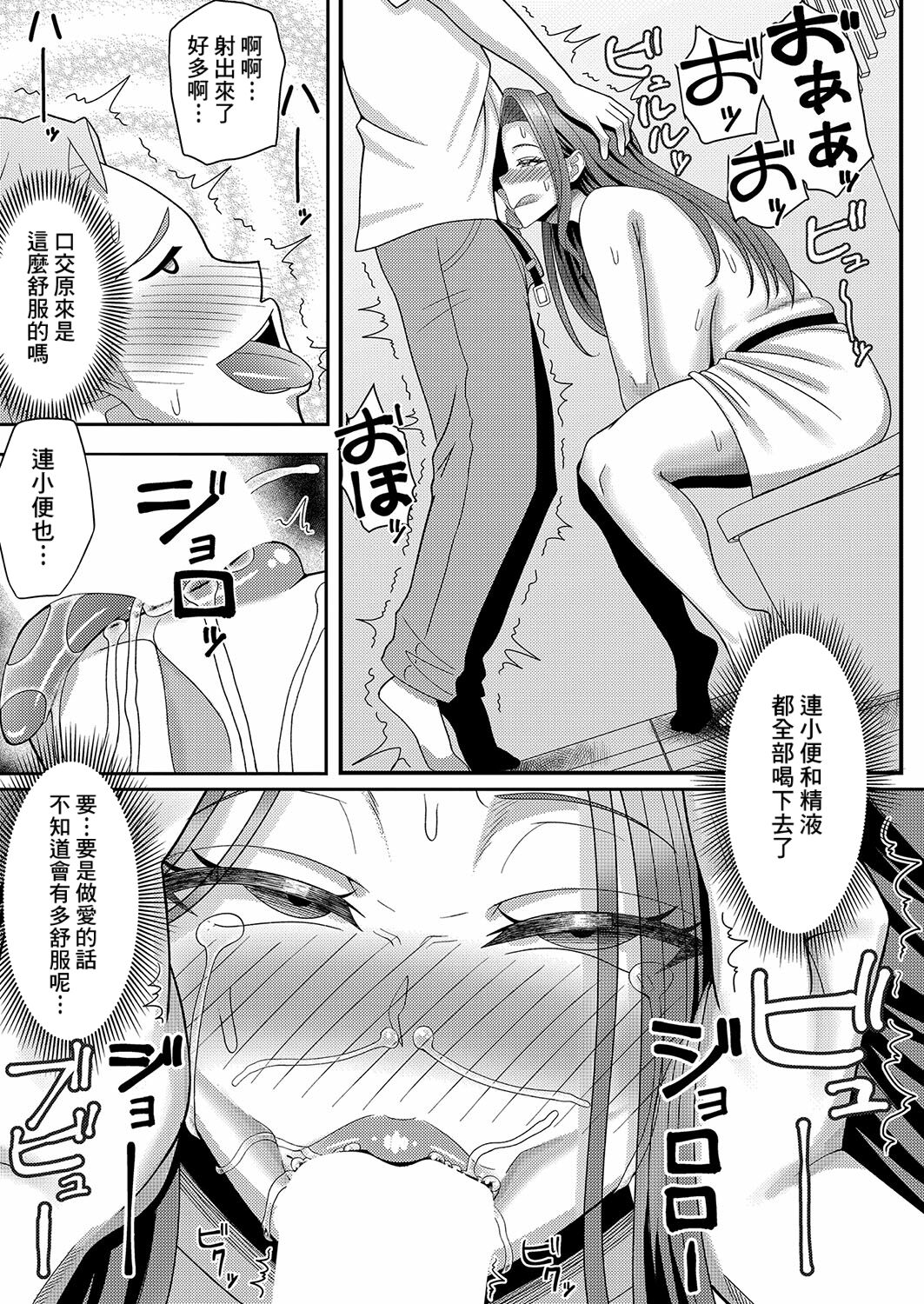 [Marumie] Kanojo no Mama to no Kankei (COMIC Shingeki 2024-01) [Chinese] [Banana手工漢化] [Digital] image number 9