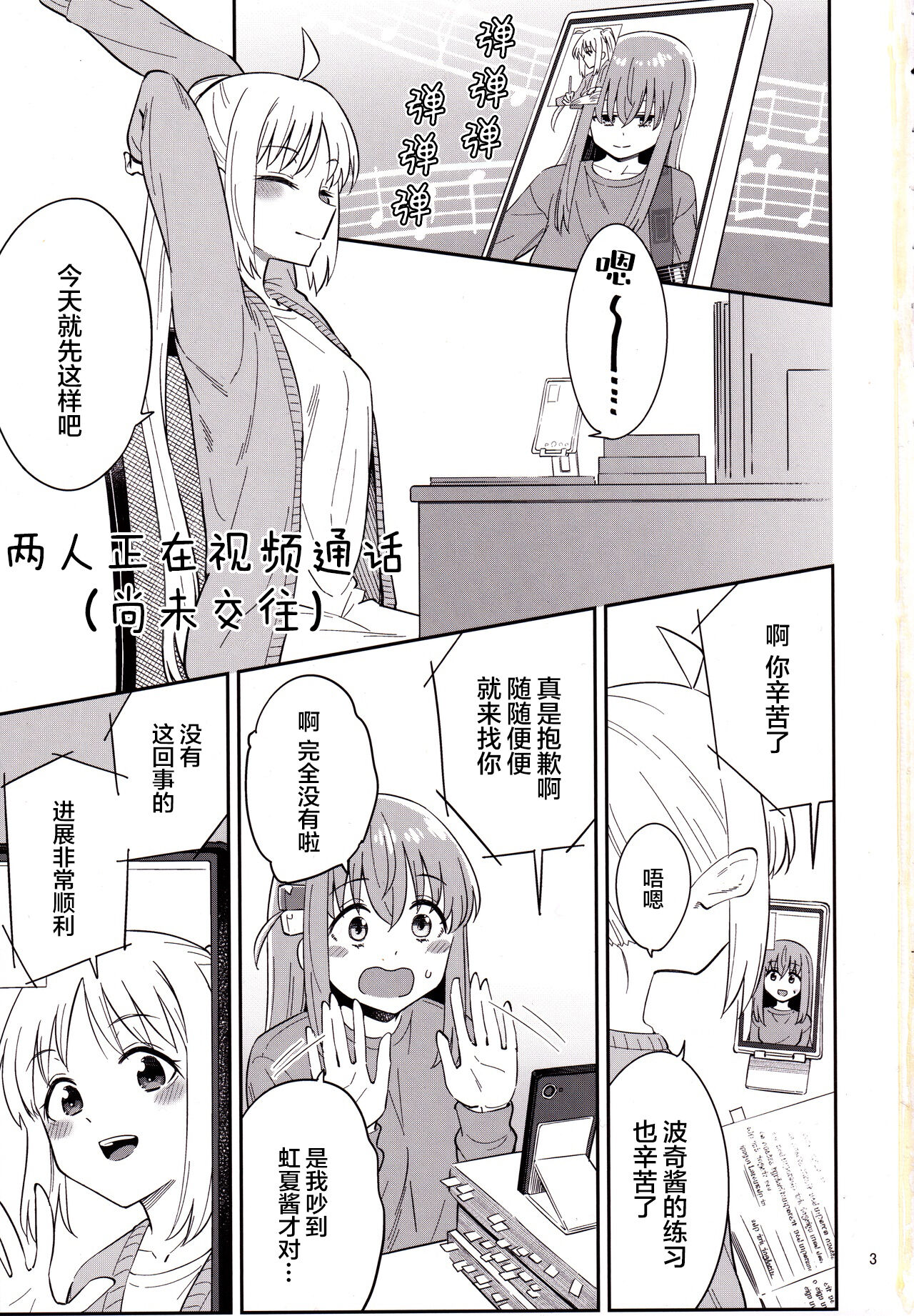 亲密的紧张 甜蜜时光【透明声彩汉化组】 image number 2