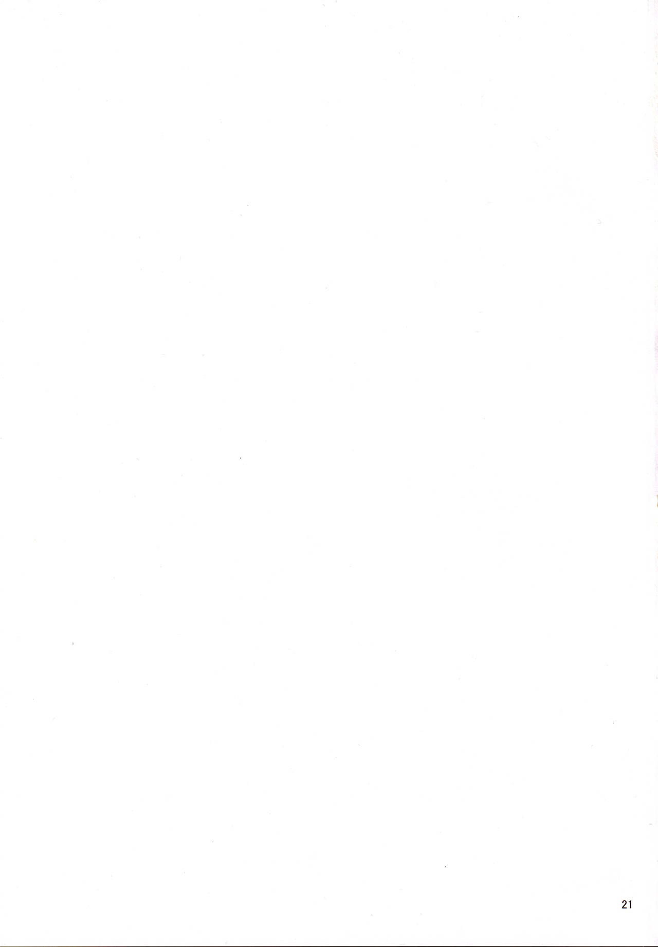 亲密的紧张 甜蜜时光【透明声彩汉化组】 image number 20