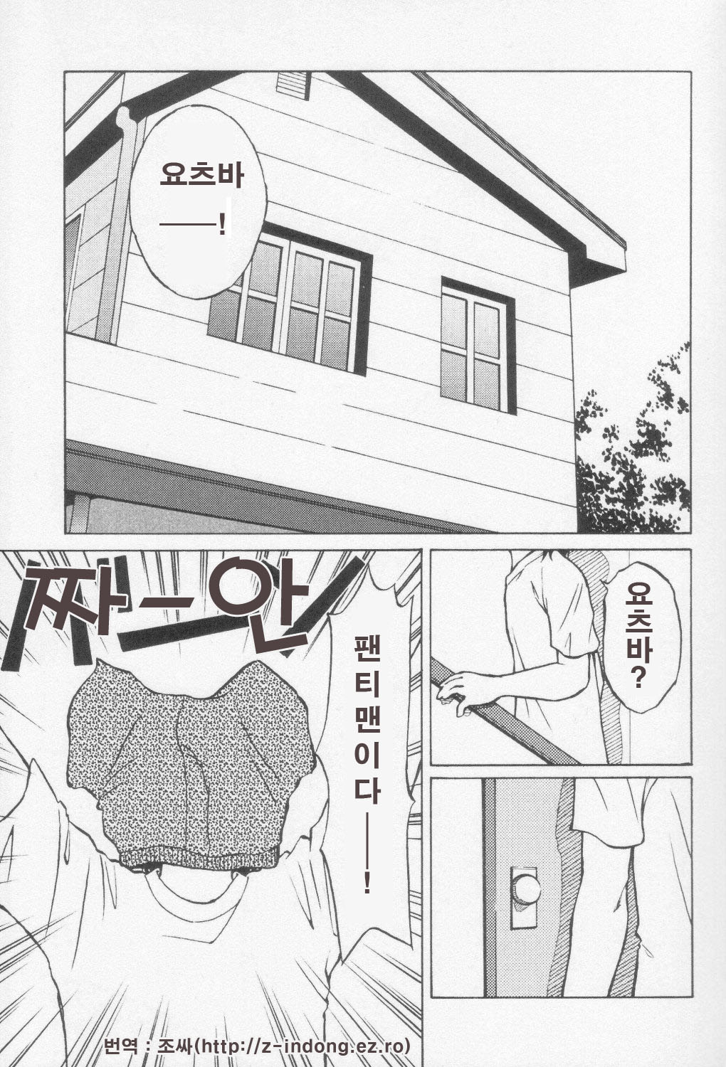 (C66) [DORANECO-YA (Kobayashi Kazuya)] Tou-chan xx no tekidatta (Yotsubato!) [korean] 이미지 번호 2