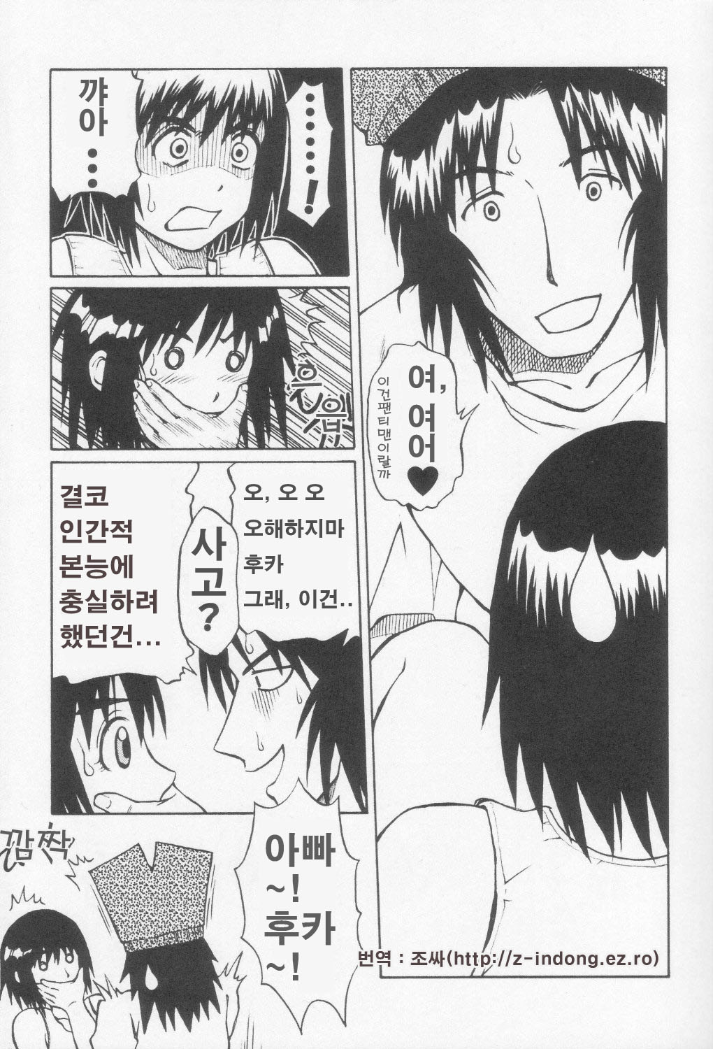 (C66) [DORANECO-YA (Kobayashi Kazuya)] Tou-chan xx no tekidatta (Yotsubato!) [korean] 이미지 번호 6