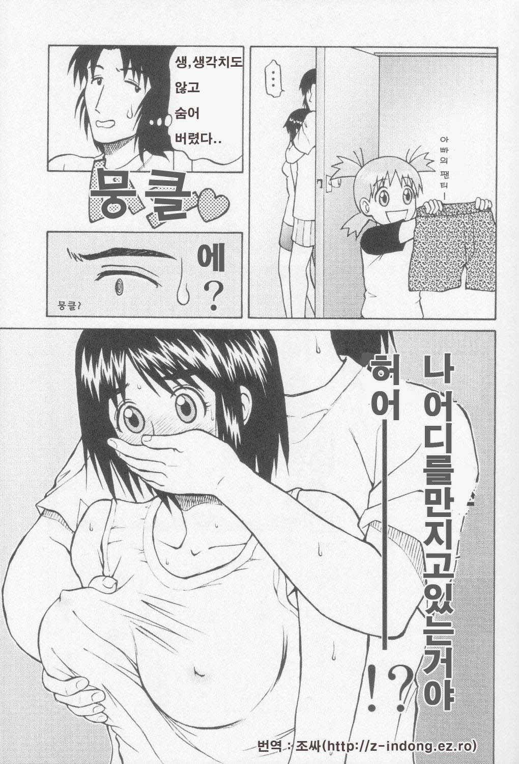 (C66) [DORANECO-YA (Kobayashi Kazuya)] Tou-chan xx no tekidatta (Yotsubato!) [korean] 이미지 번호 8