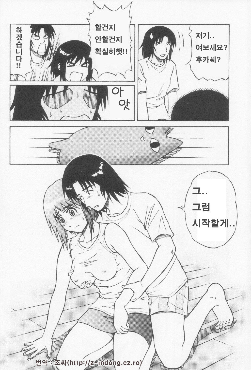 (C66) [DORANECO-YA (Kobayashi Kazuya)] Tou-chan xx no tekidatta (Yotsubato!) [korean] 이미지 번호 11