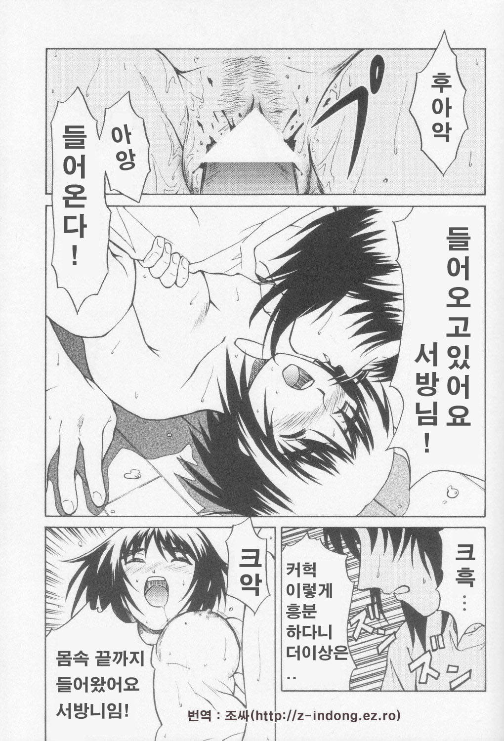 (C66) [DORANECO-YA (Kobayashi Kazuya)] Tou-chan xx no tekidatta (Yotsubato!) [korean] 이미지 번호 22