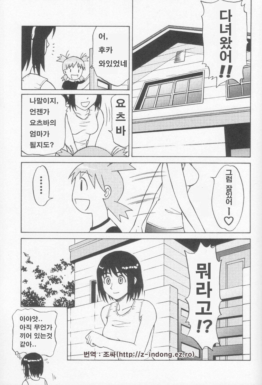 (C66) [DORANECO-YA (Kobayashi Kazuya)] Tou-chan xx no tekidatta (Yotsubato!) [korean] 이미지 번호 24