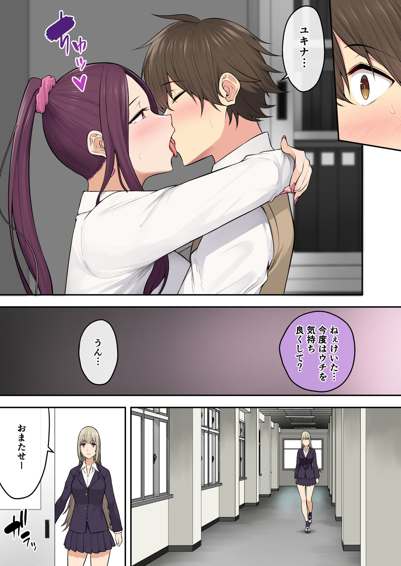 [Norigozen (Nori5rou)] Imaizumin-chi wa Douyara Gal no Tamariba ni Natteru Rashii 6 [Digital] 画像番号 8