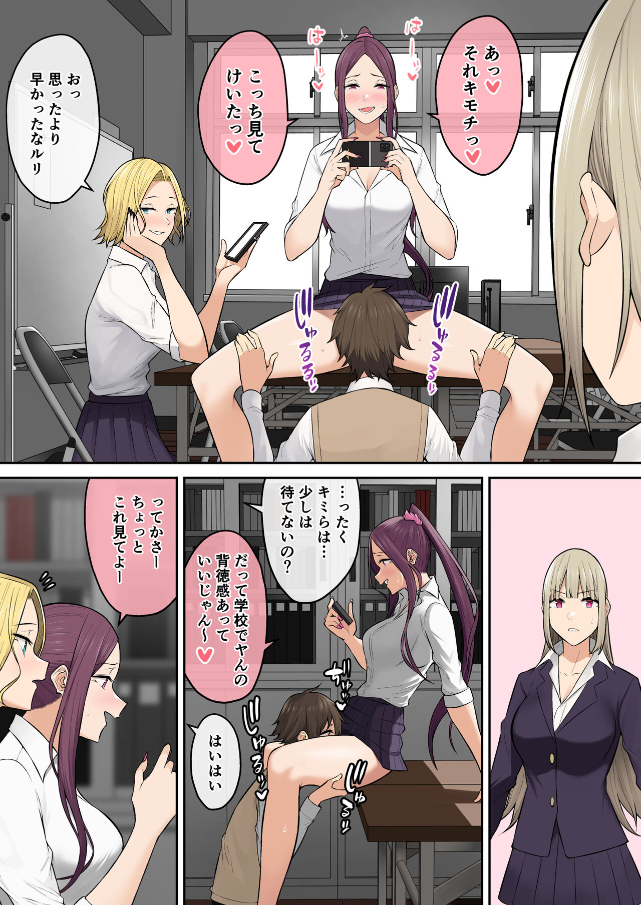 [Norigozen (Nori5rou)] Imaizumin-chi wa Douyara Gal no Tamariba ni Natteru Rashii 6 [Digital] 画像番号 9